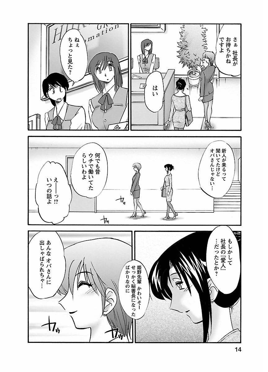 ピザッツこれくしょん ： 2 - Page 70