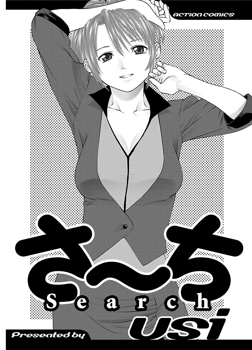 ピザッツこれくしょん ： 2 - Page 87