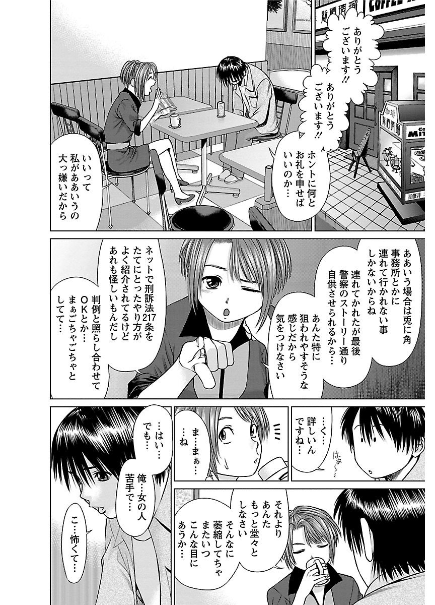 ピザッツこれくしょん ： 2 - Page 92