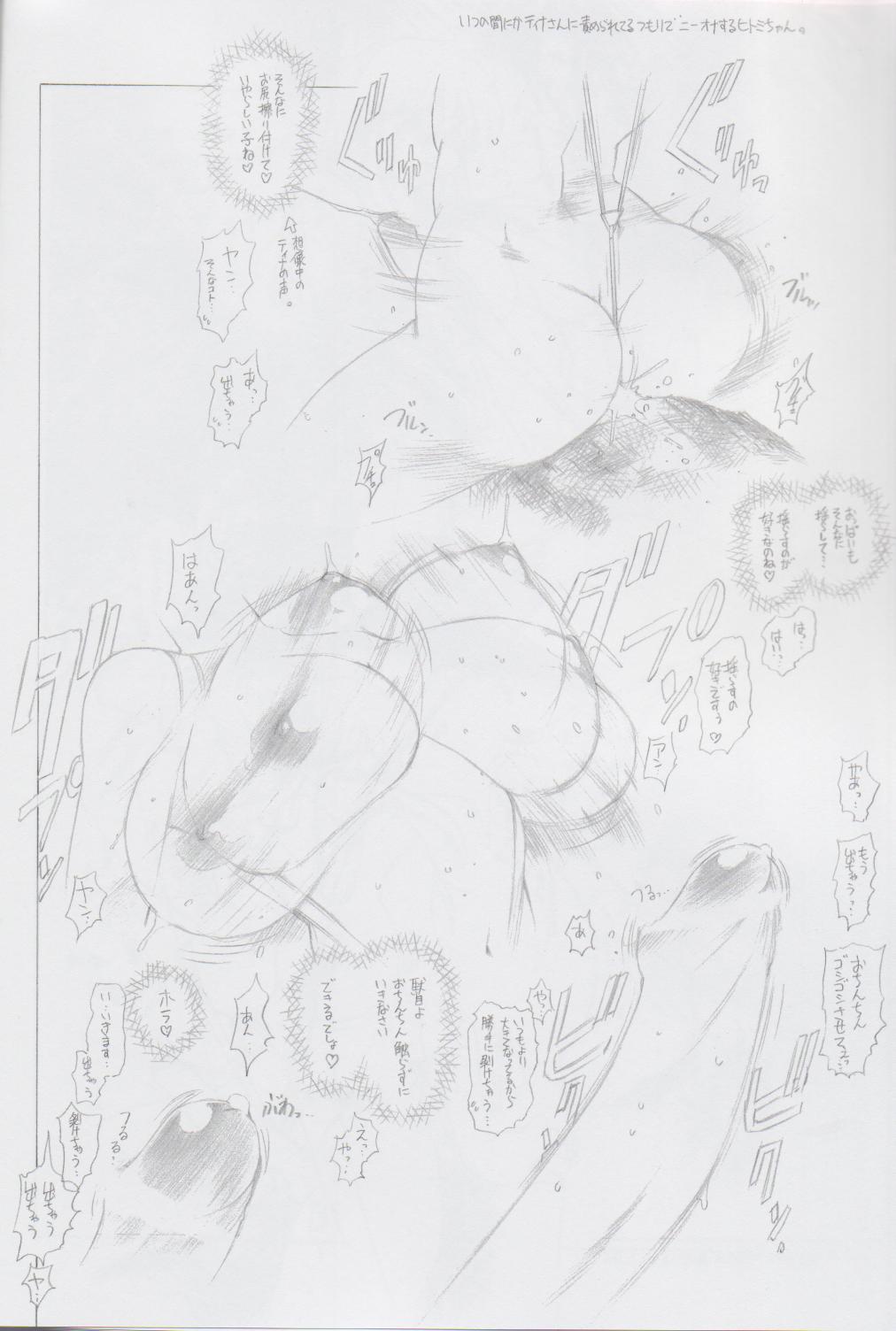 Revo Copy - Page 11