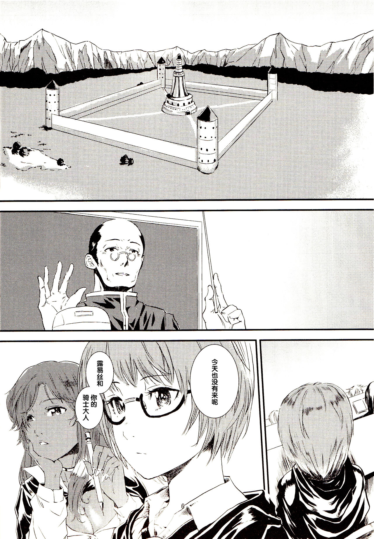 Preview page 6