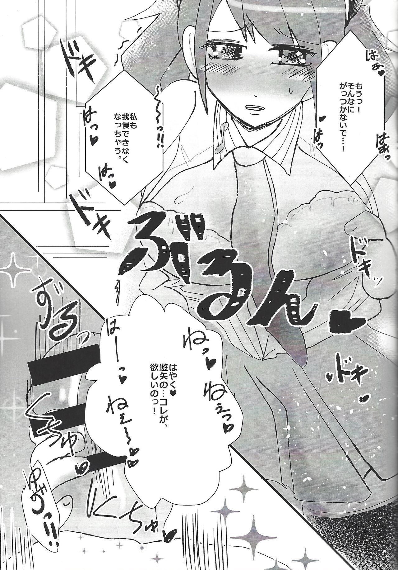 YUZU HONEY - Page 23