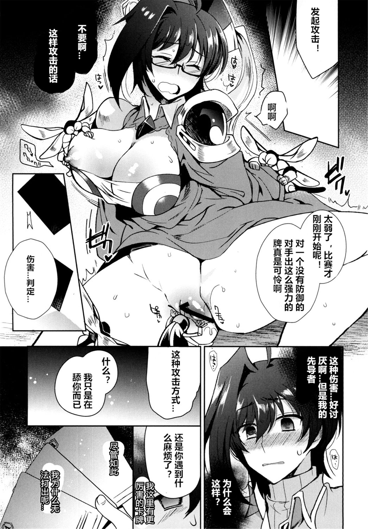 Saimin Aichi - Page 8