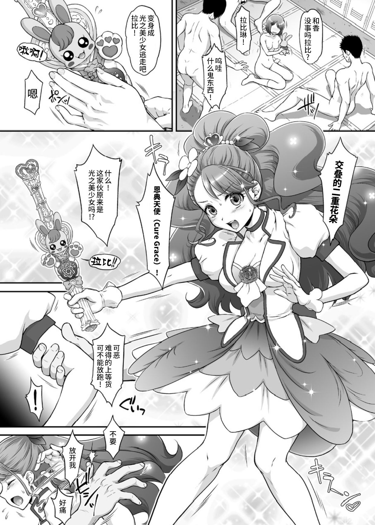 Nodokan - Page 16