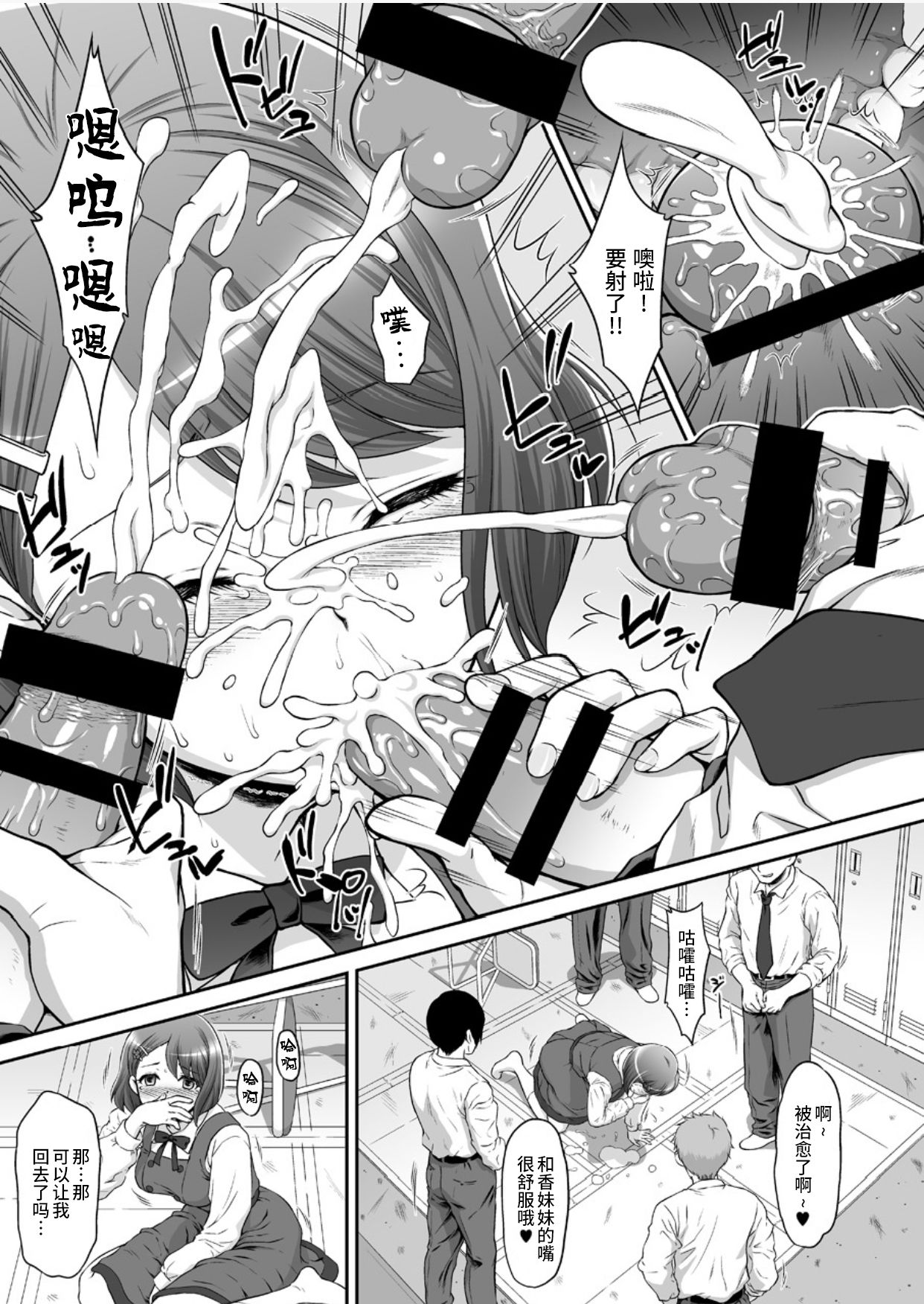 Nodokan - Page 9