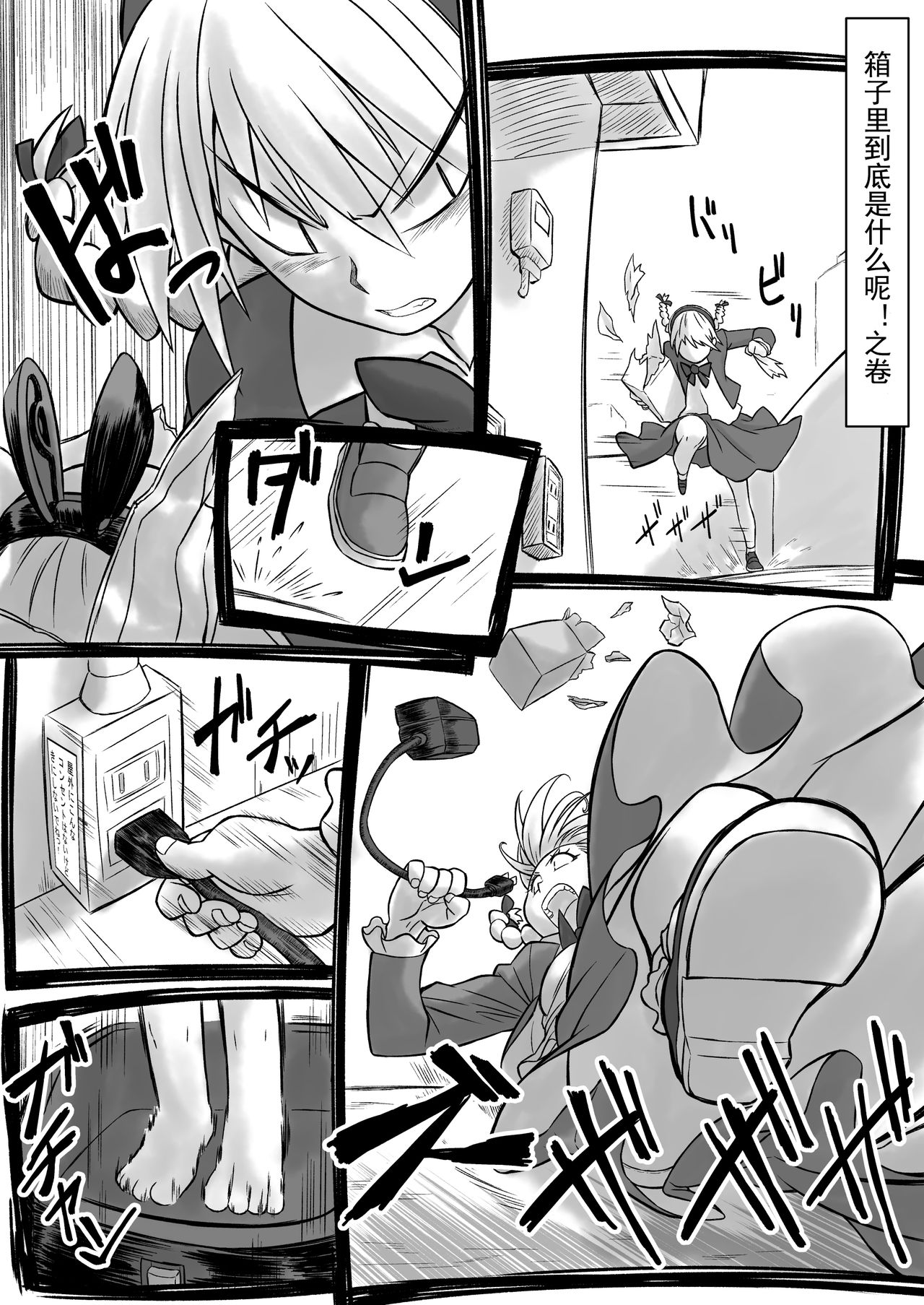 Yukkuri in Uchi - Page 10