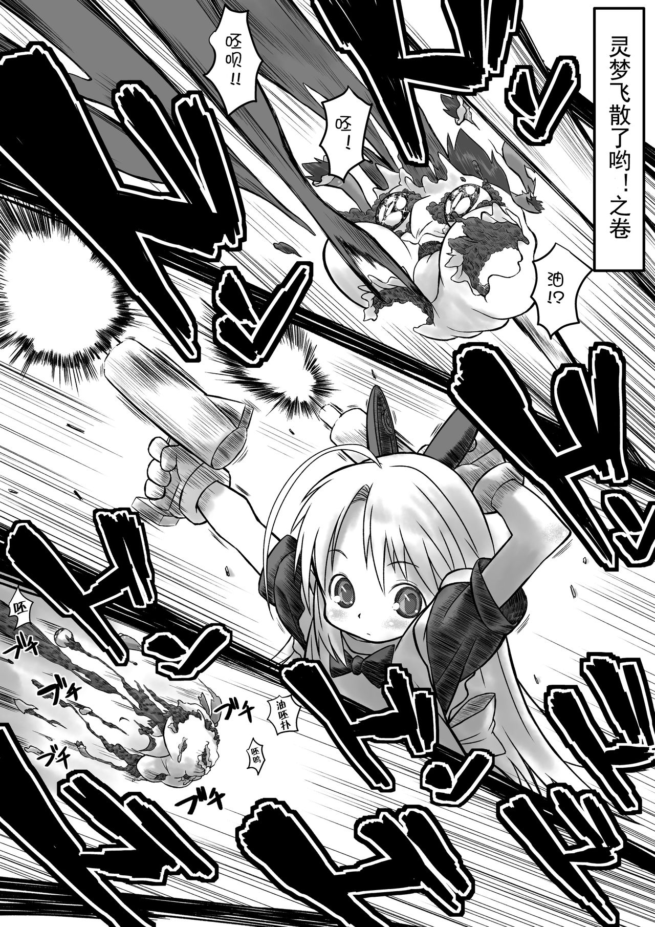 Yukkuri in Uchi - Page 18