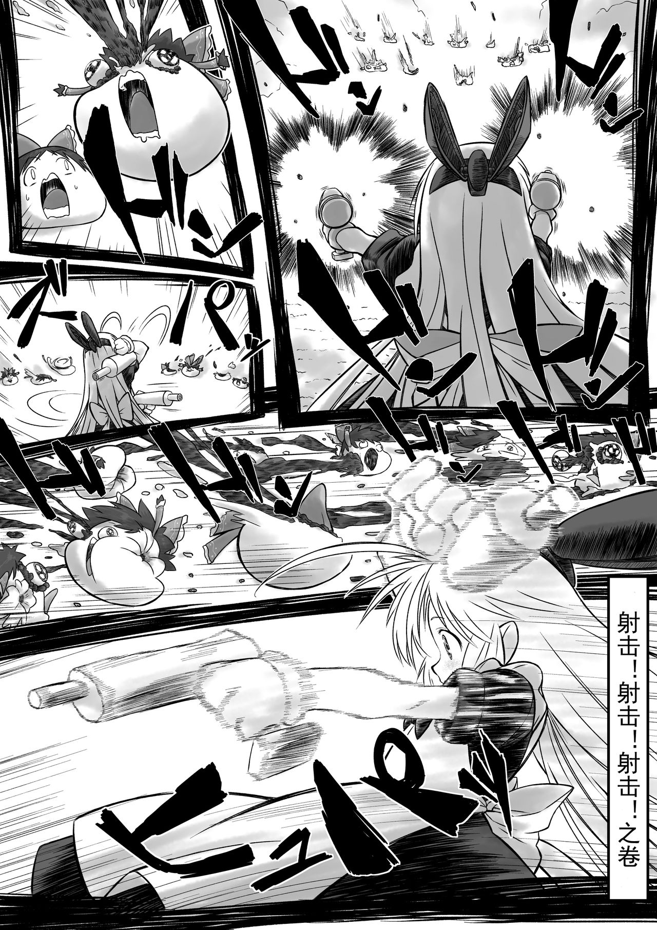 Yukkuri in Uchi - Page 21