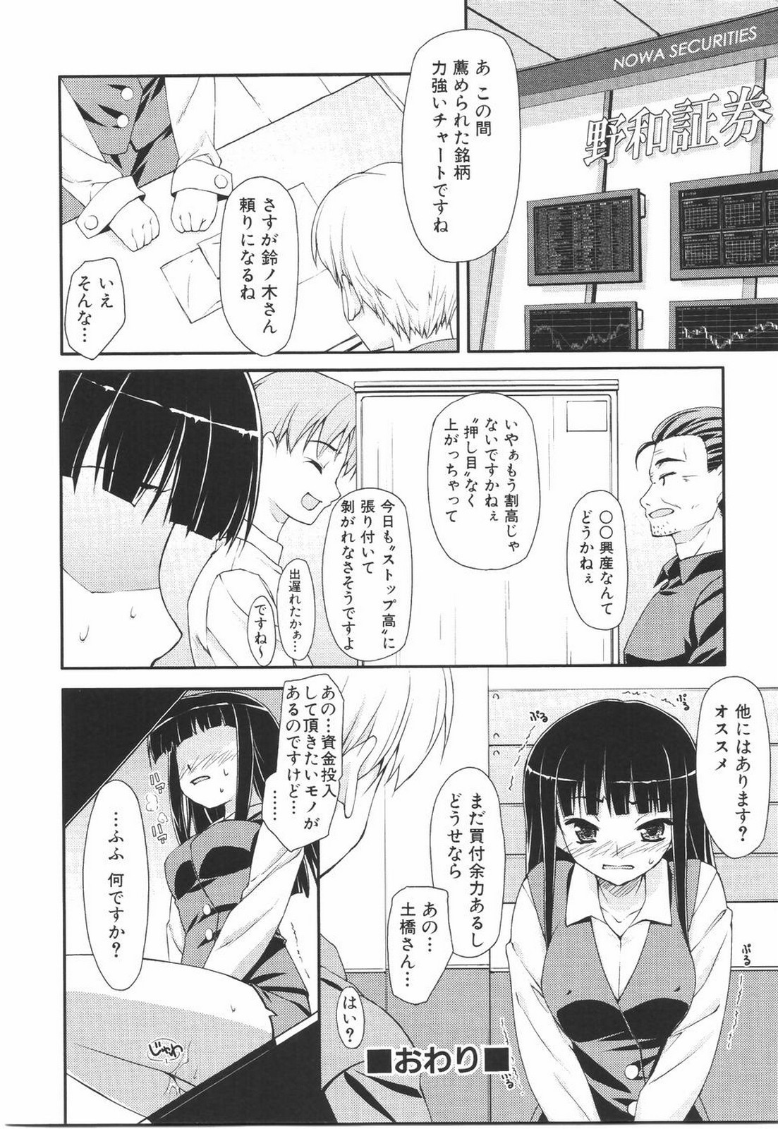 I Love H - Page 132
