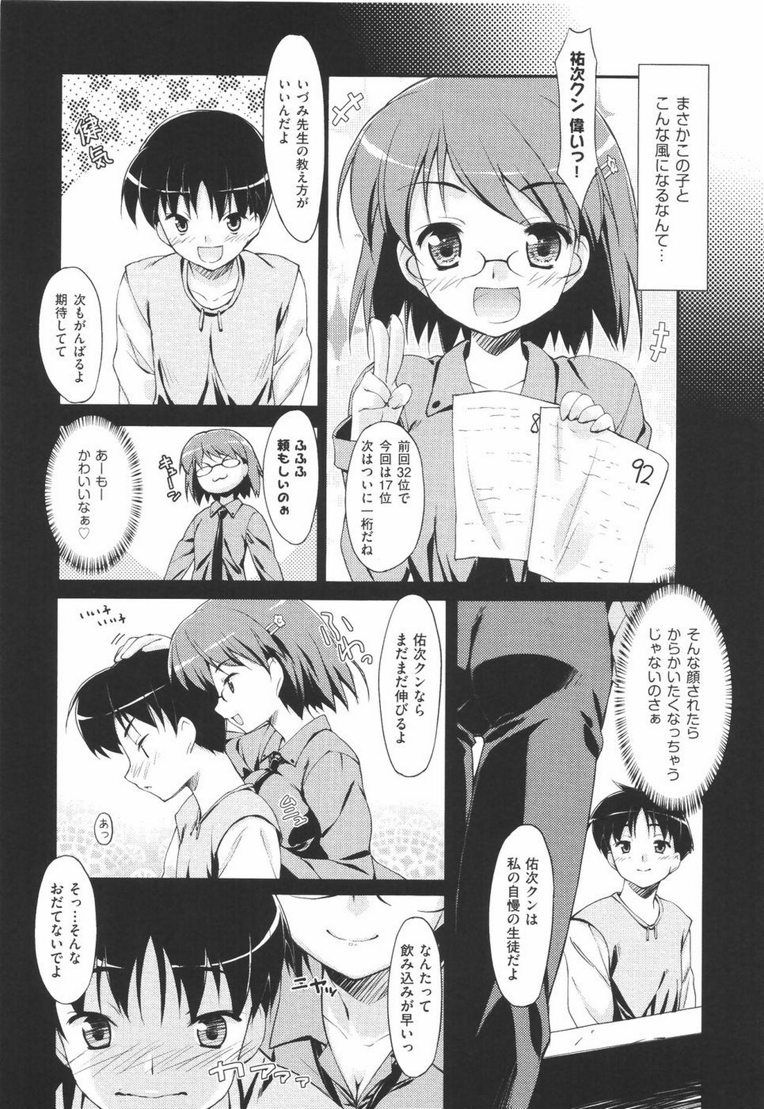 I Love H - Page 135