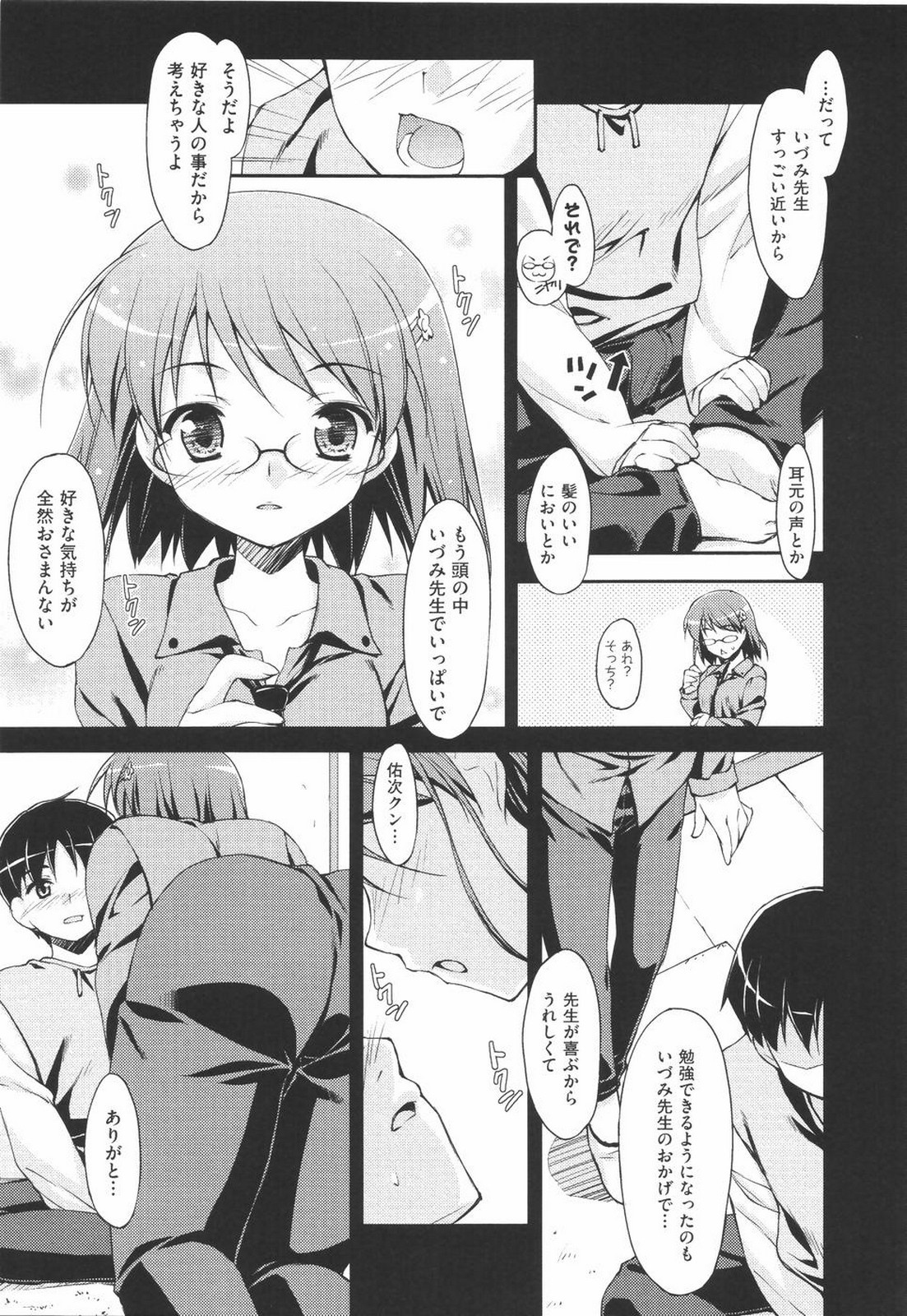 I Love H - Page 137