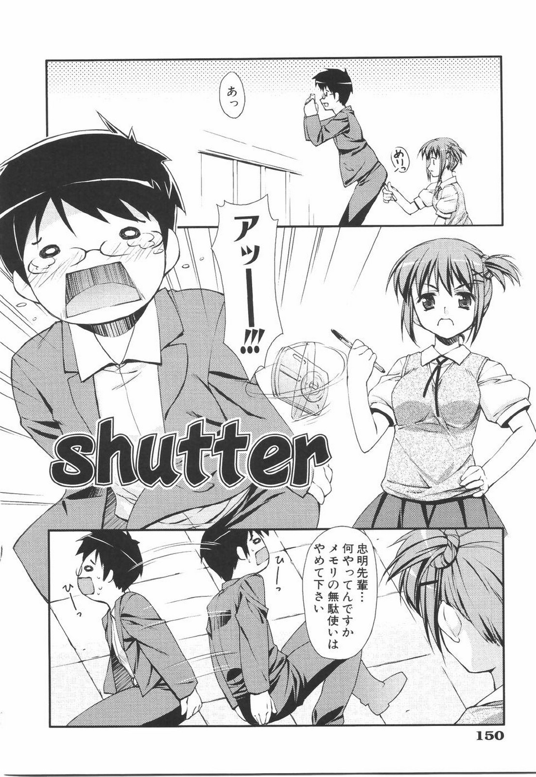 I Love H - Page 154