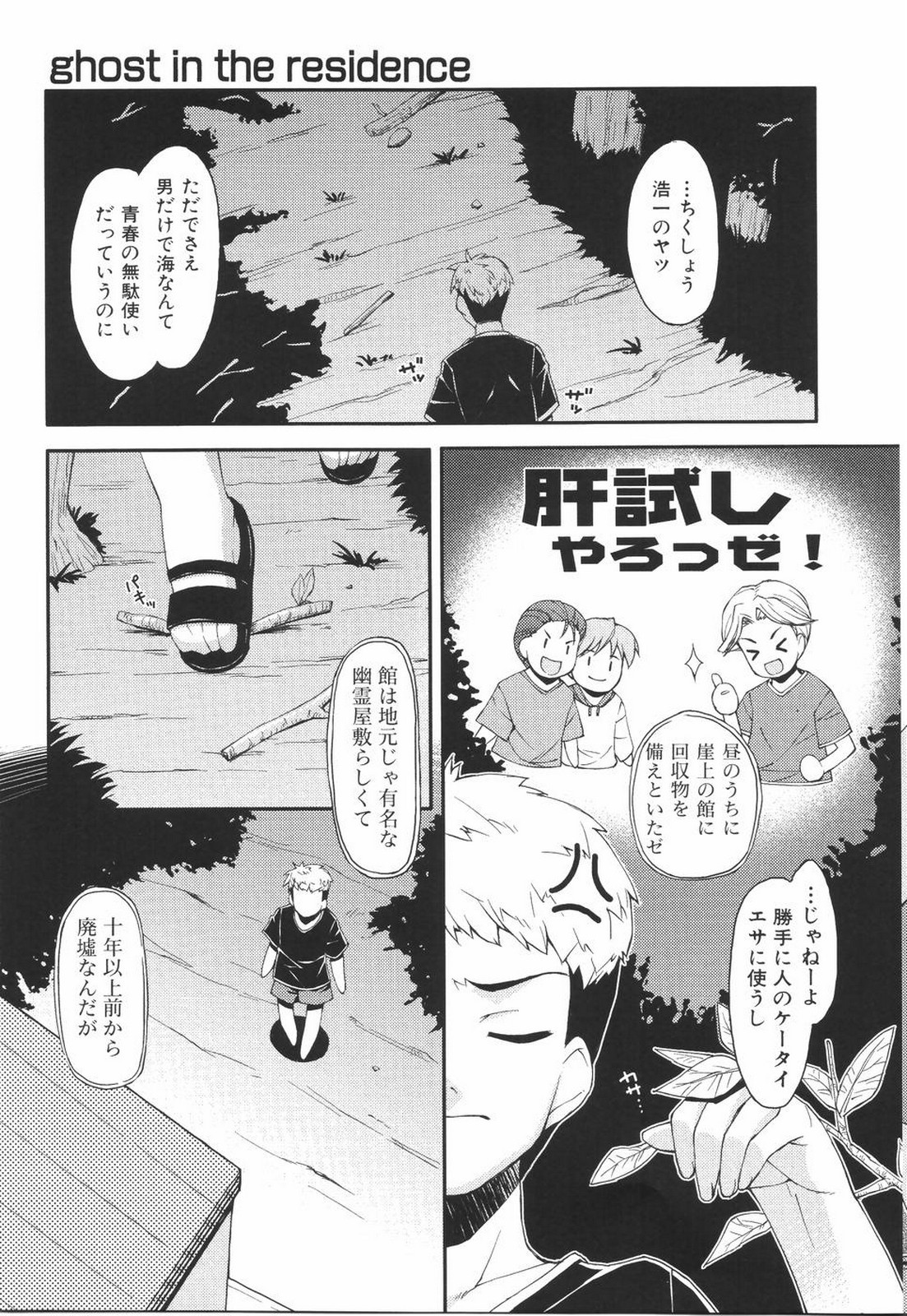 I Love H - Page 173
