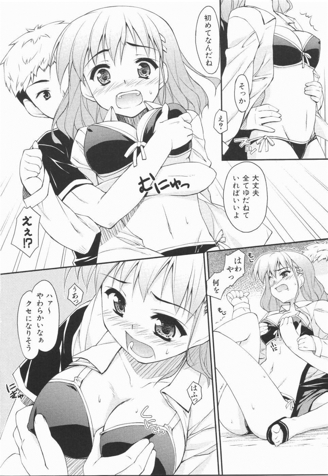 I Love H - Page 180