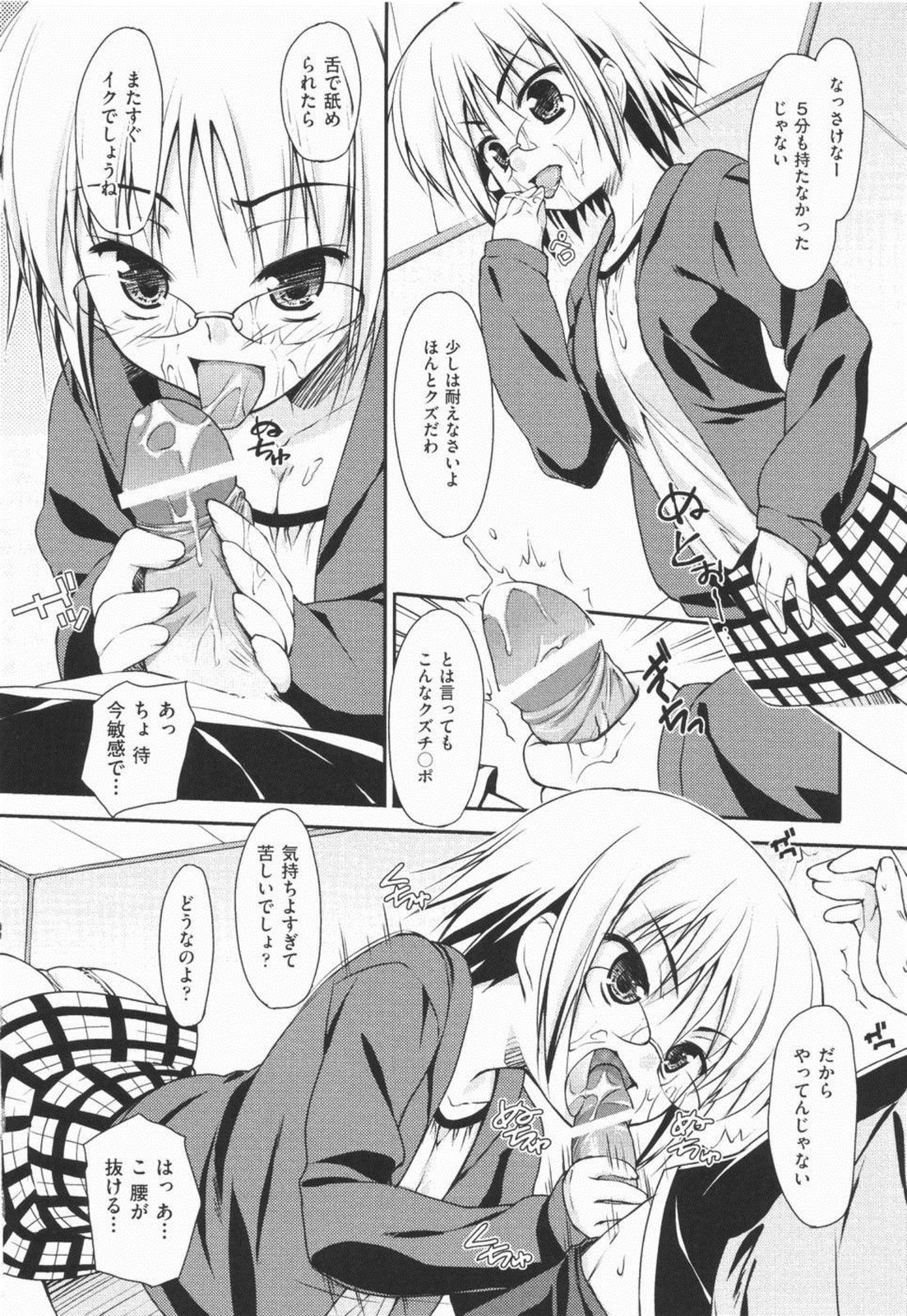 I Love H - Page 30