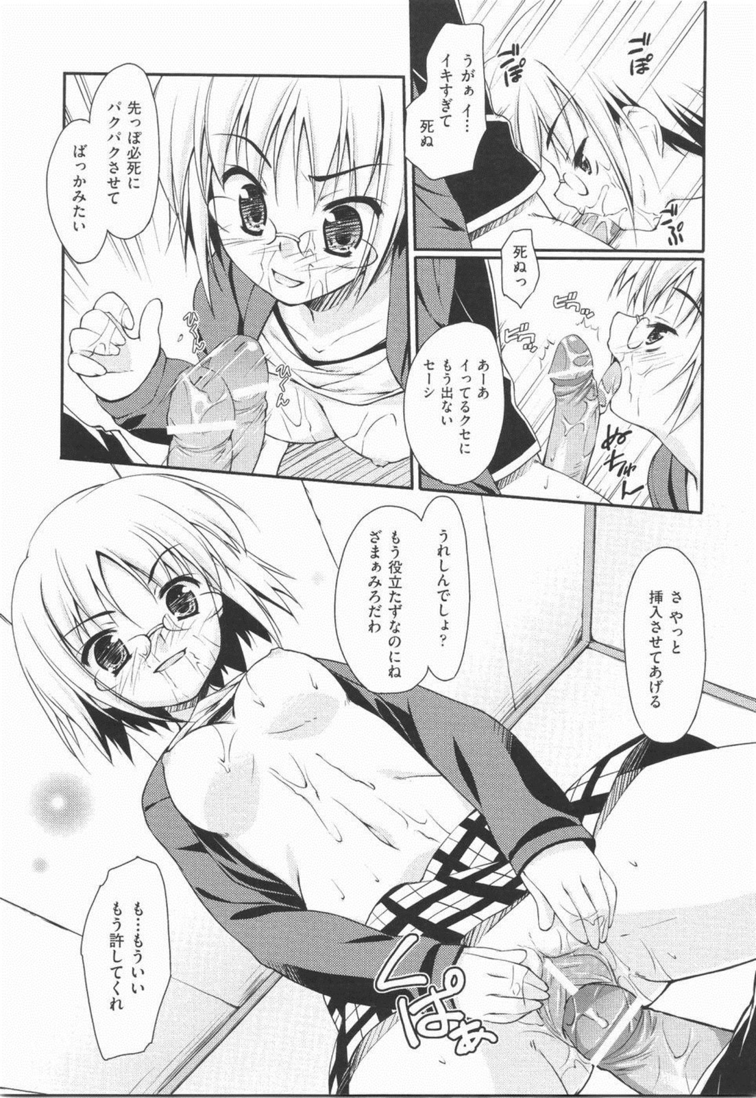 I Love H - Page 36