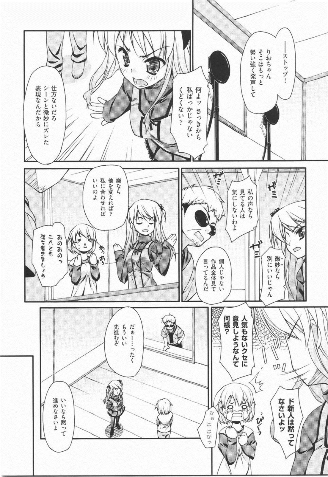 I Love H - Page 44