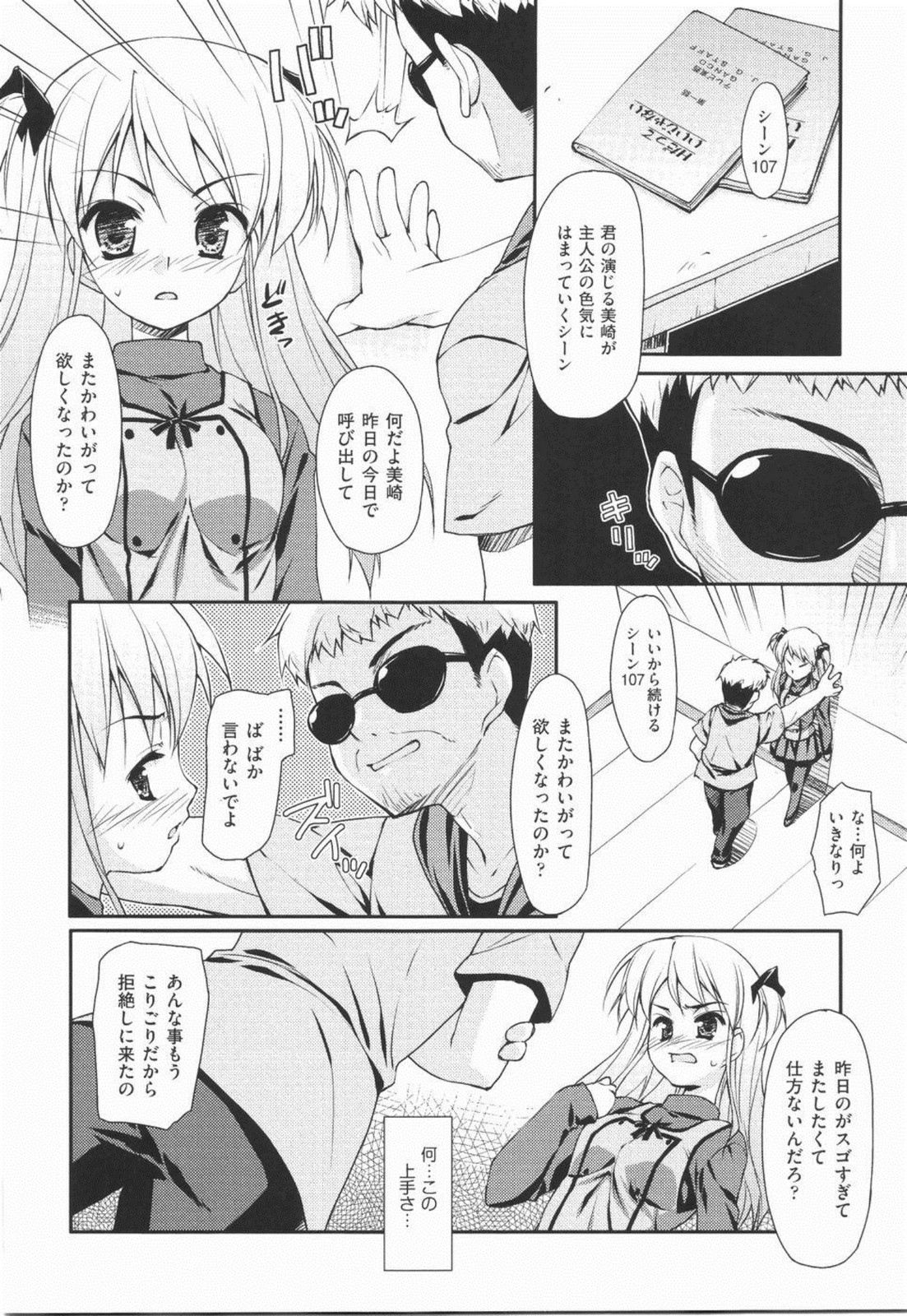 I Love H - Page 46