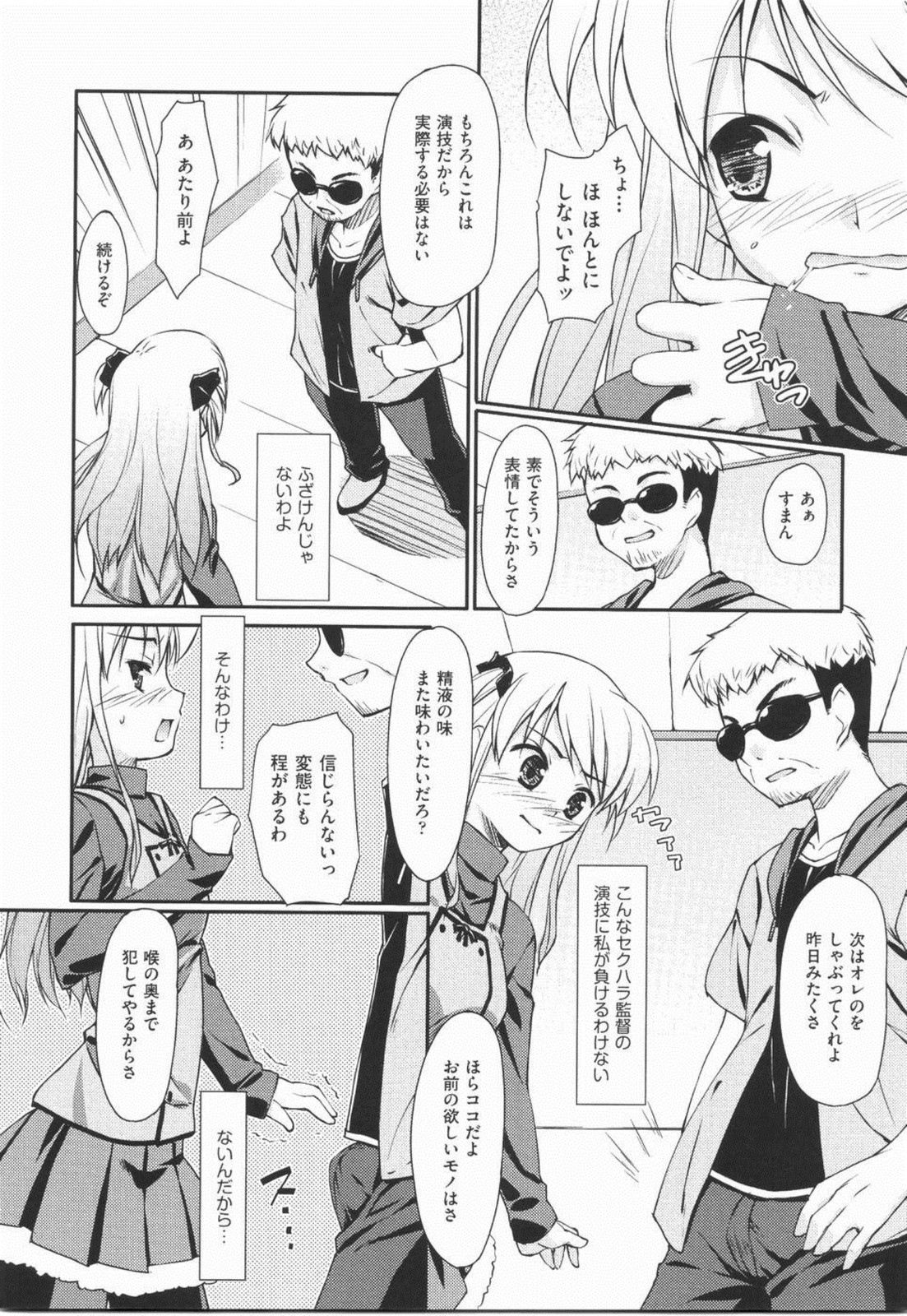 I Love H - Page 48