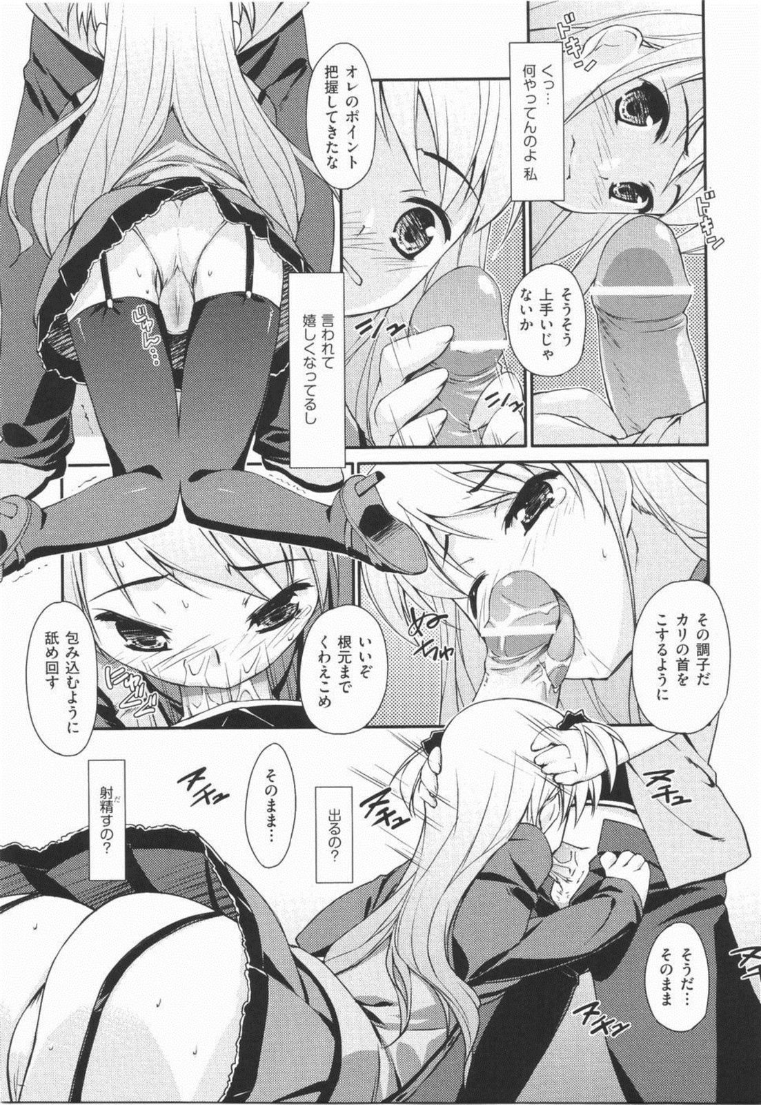 I Love H - Page 49