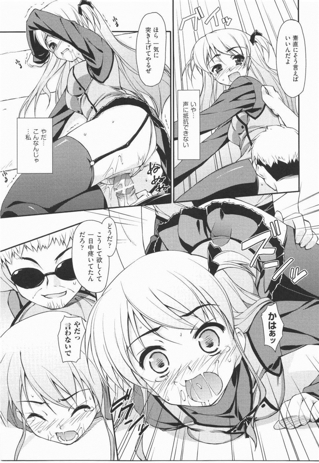 I Love H - Page 53