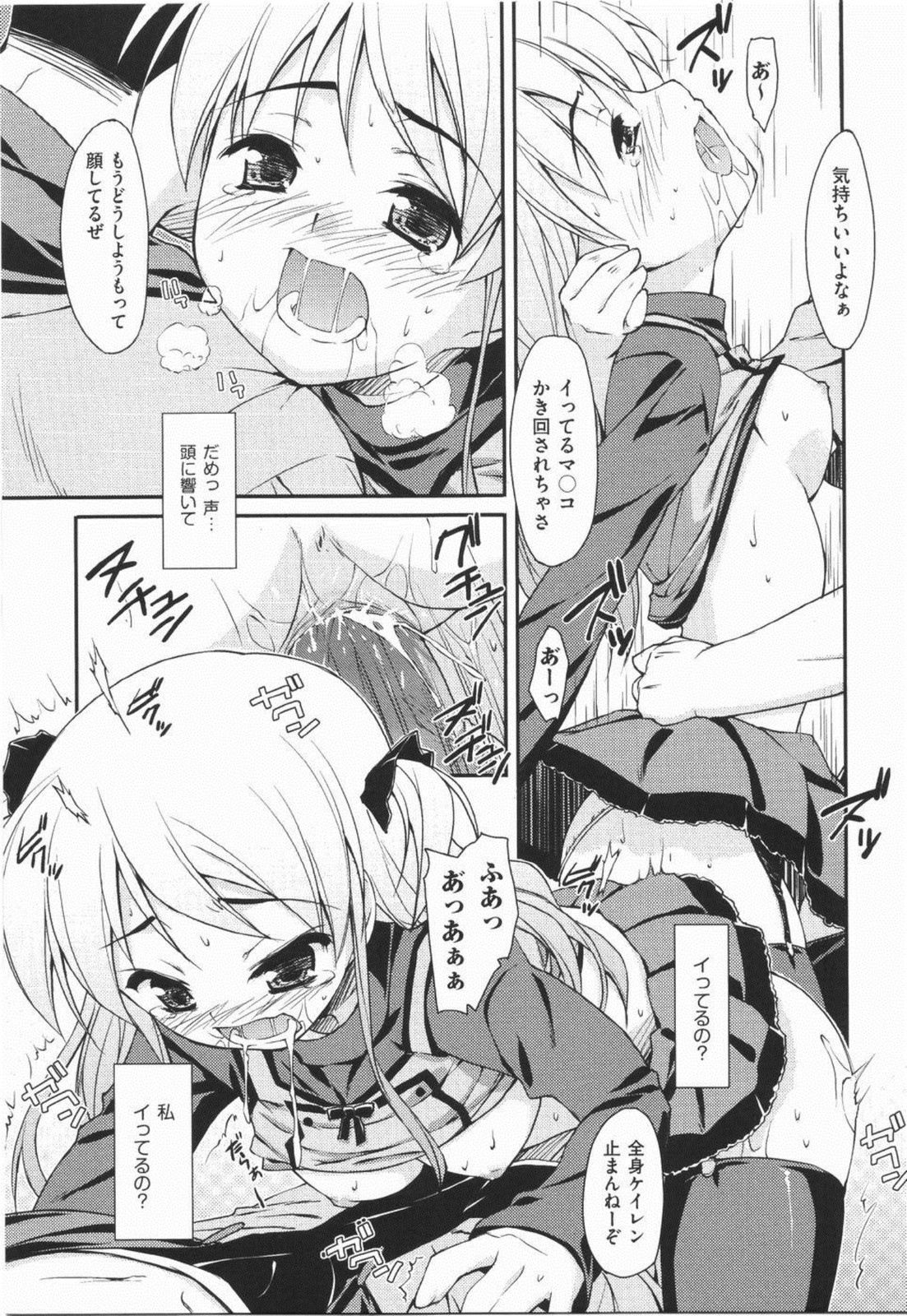 I Love H - Page 57