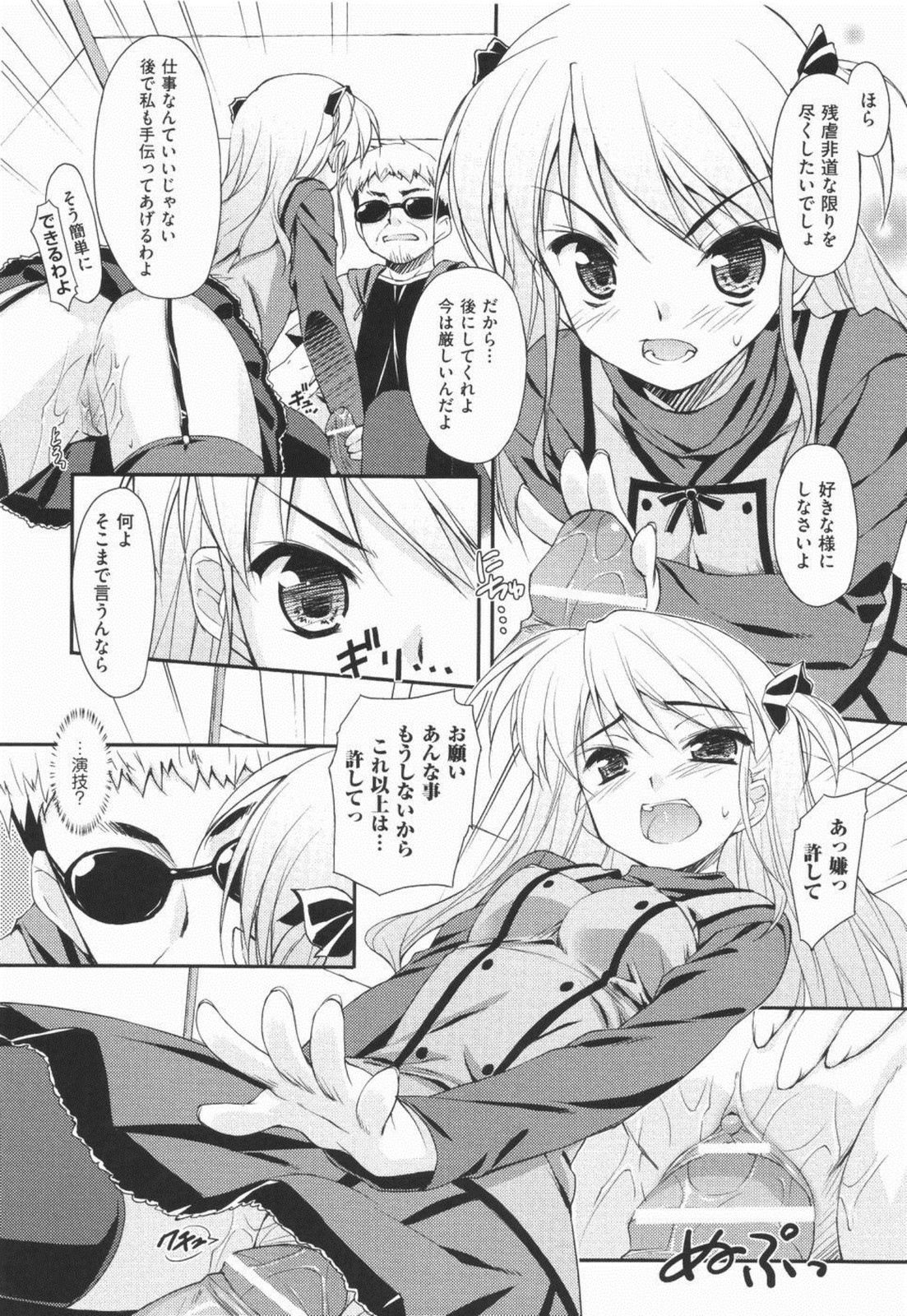 I Love H - Page 69