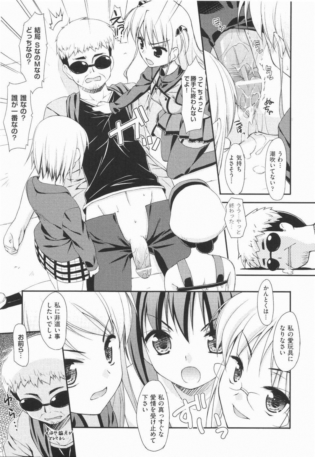 I Love H - Page 85