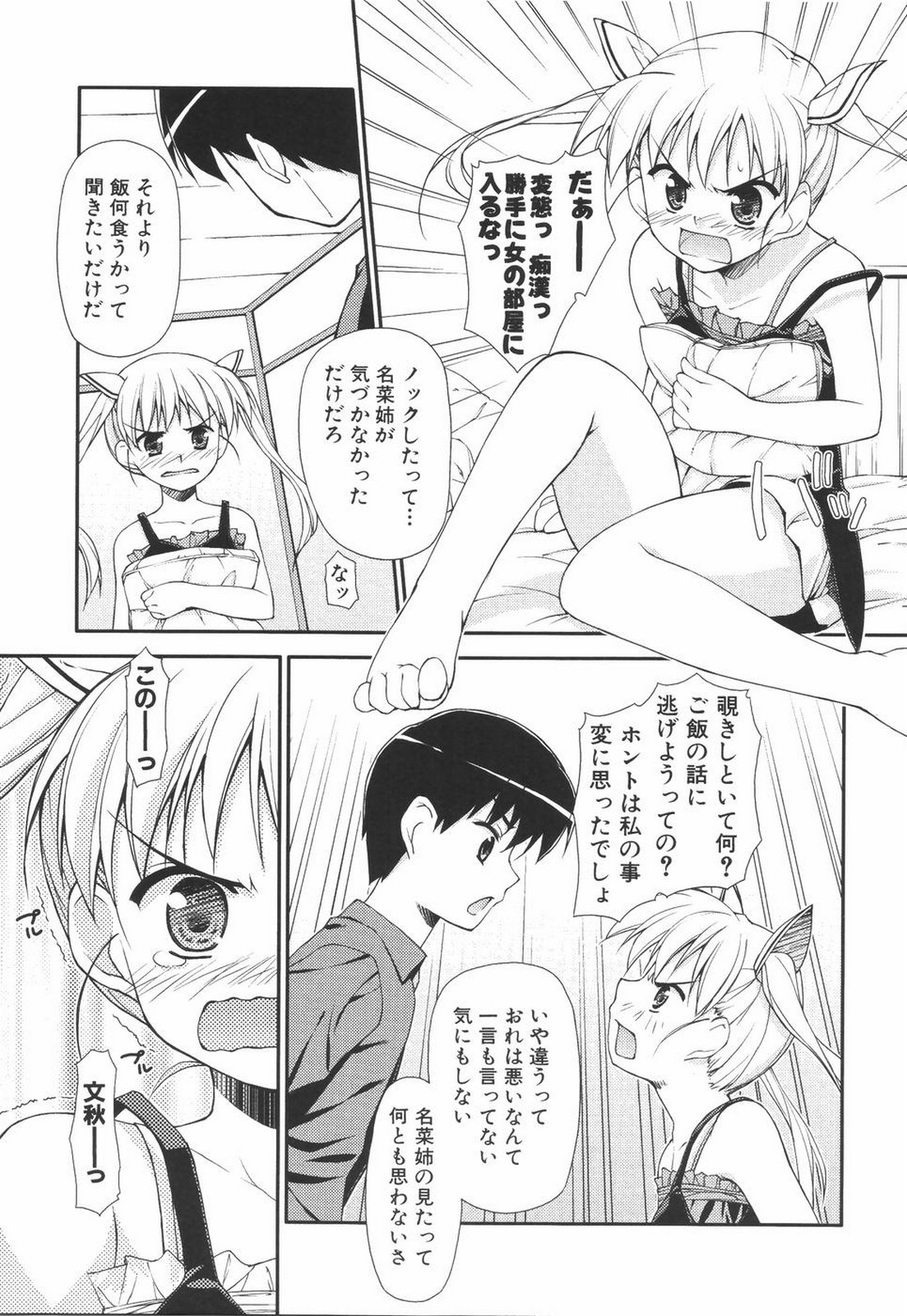 I Love H - Page 99