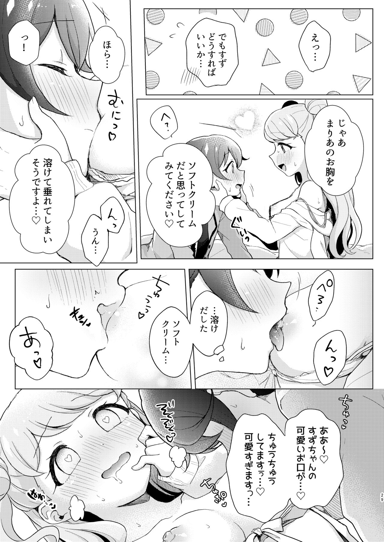 Over the Moonlight - Page 29