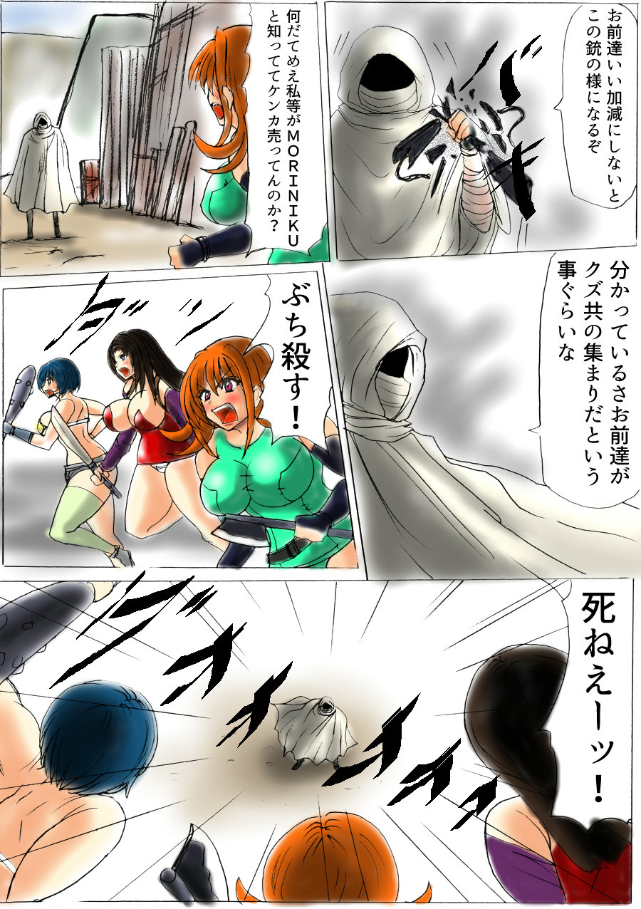 脂肪ゆうぎ第1闘 Fat Yugi First Fight - Page 6