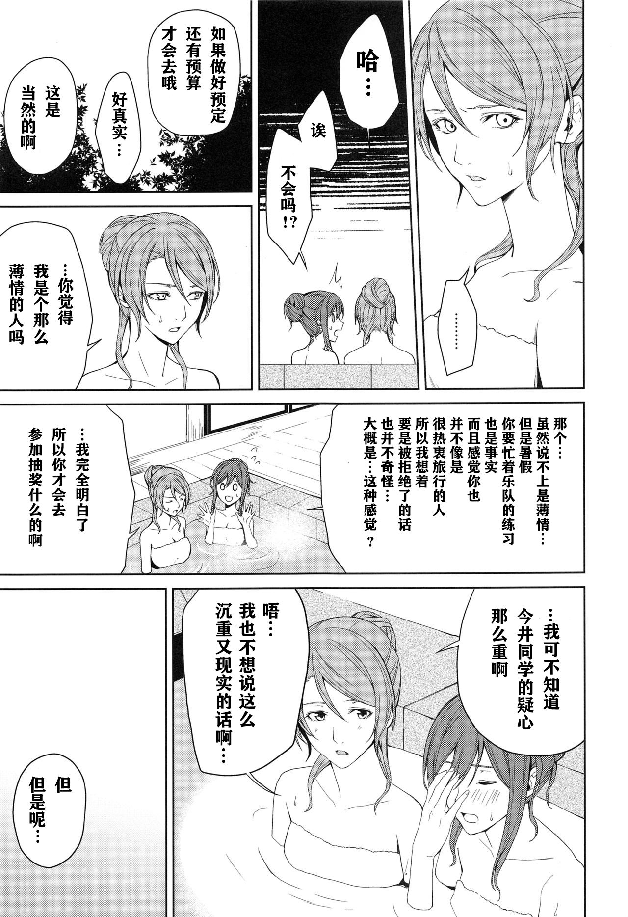 Onsen Ryokou - Page 36