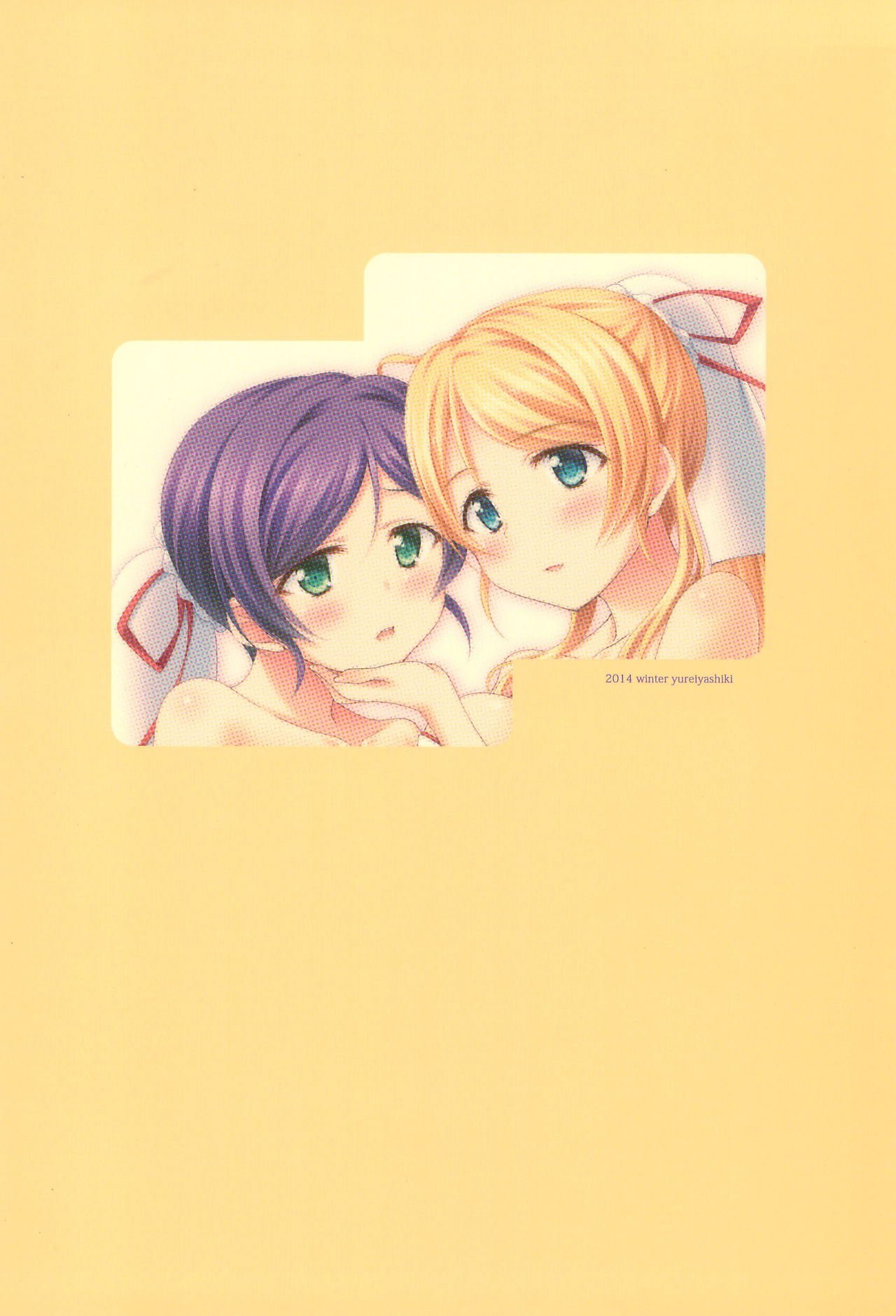 NozoEli sabotage - Page 24