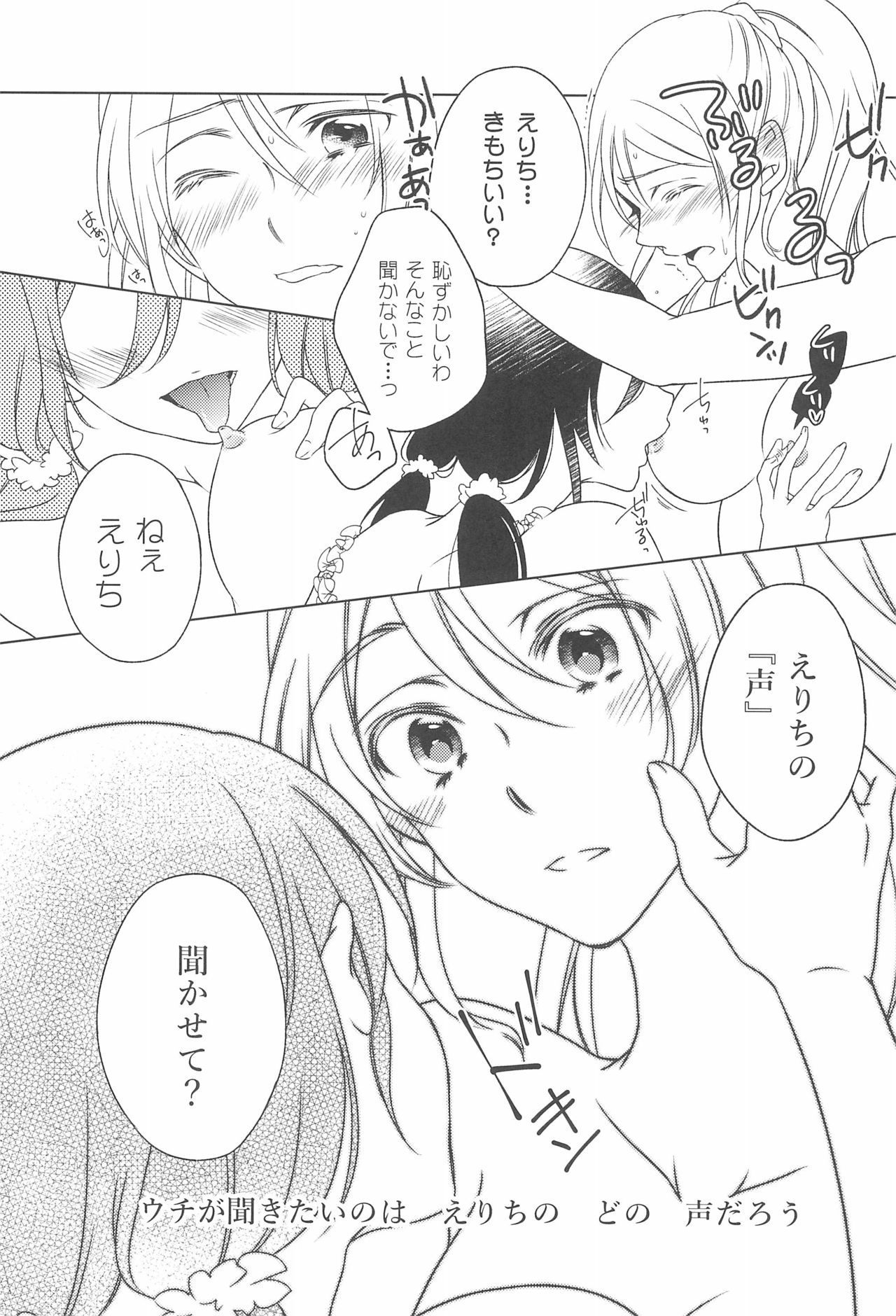 Kanojo wa. - Page 11