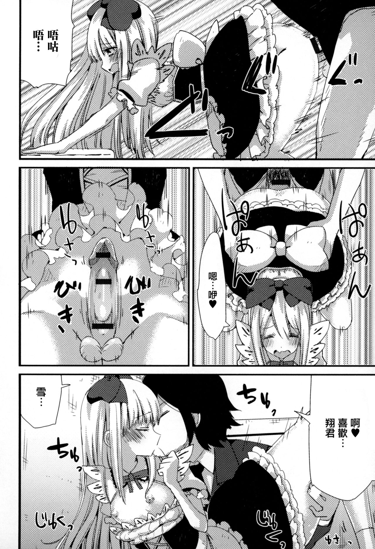 Costte! - Page 12