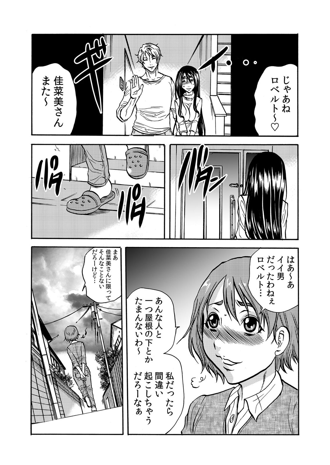 ママさん、夜這いはＯＫデスか？～絶倫外国人の極太チ●ポに何度もイキ喘ぐ 1-6 - Page 113