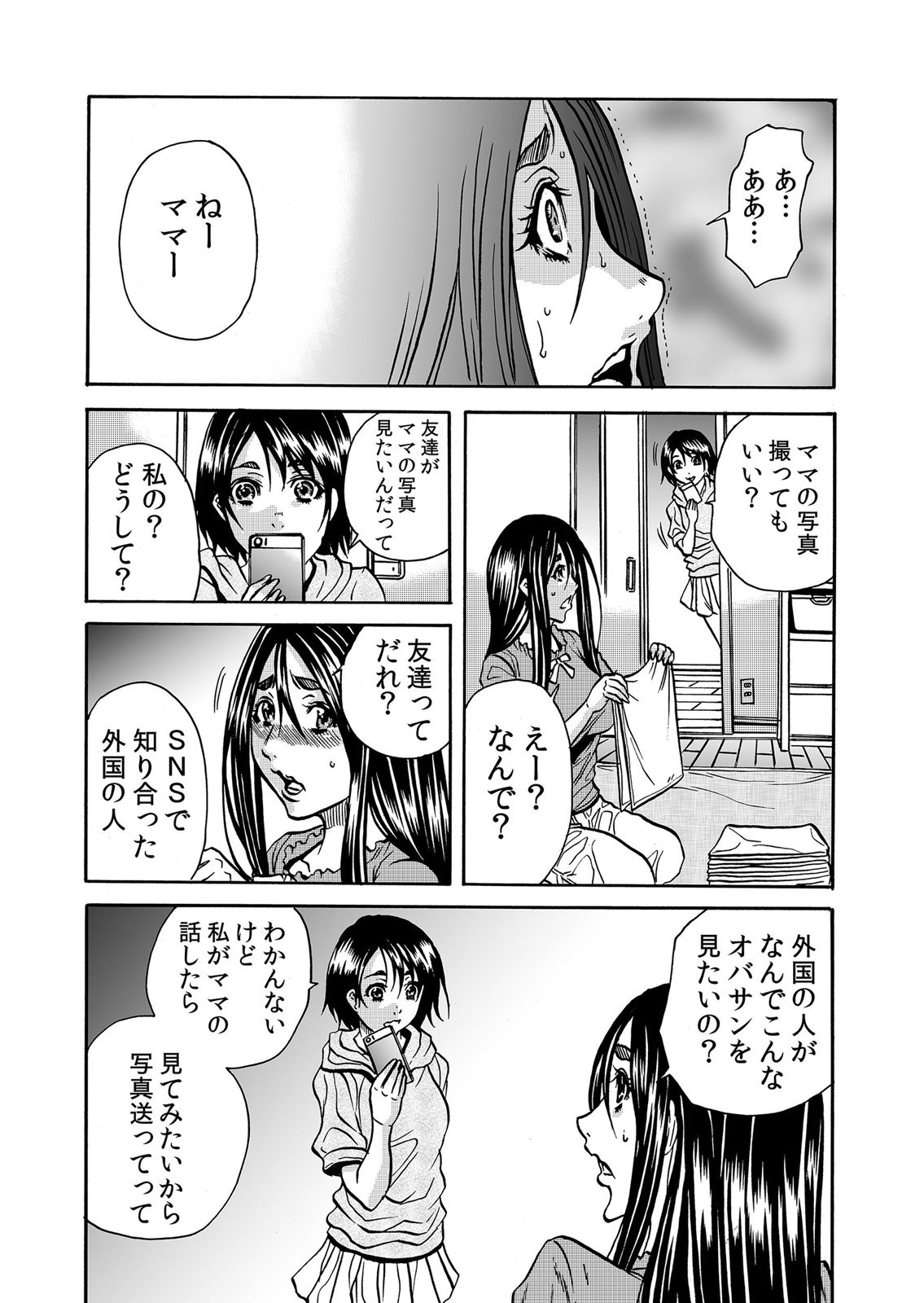 ママさん、夜這いはＯＫデスか？～絶倫外国人の極太チ●ポに何度もイキ喘ぐ 1-6 - Page 125