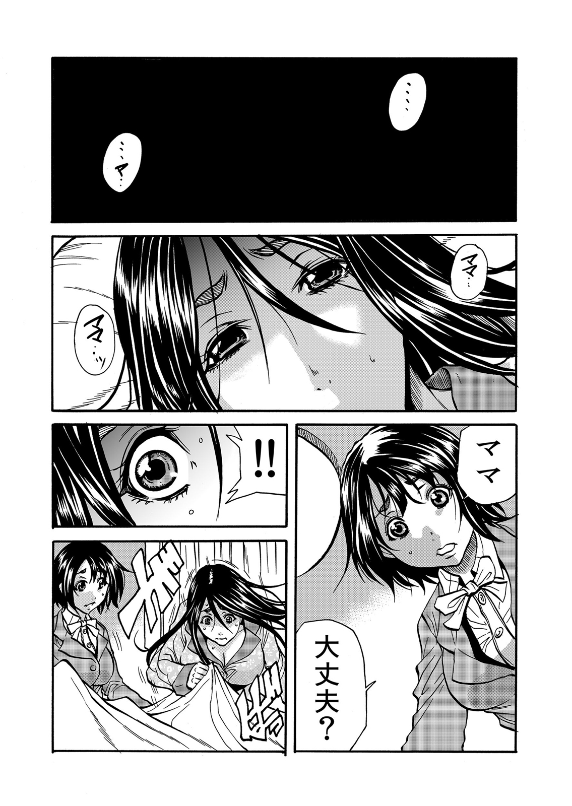 ママさん、夜這いはＯＫデスか？～絶倫外国人の極太チ●ポに何度もイキ喘ぐ 1-6 - Page 146