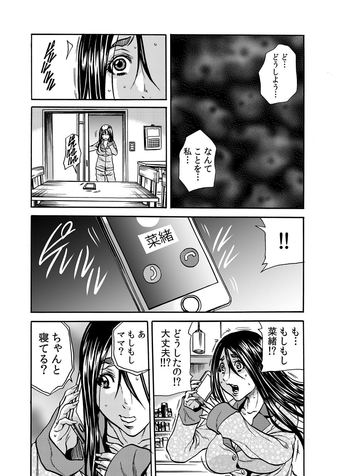ママさん、夜這いはＯＫデスか？～絶倫外国人の極太チ●ポに何度もイキ喘ぐ 1-6 - Page 154