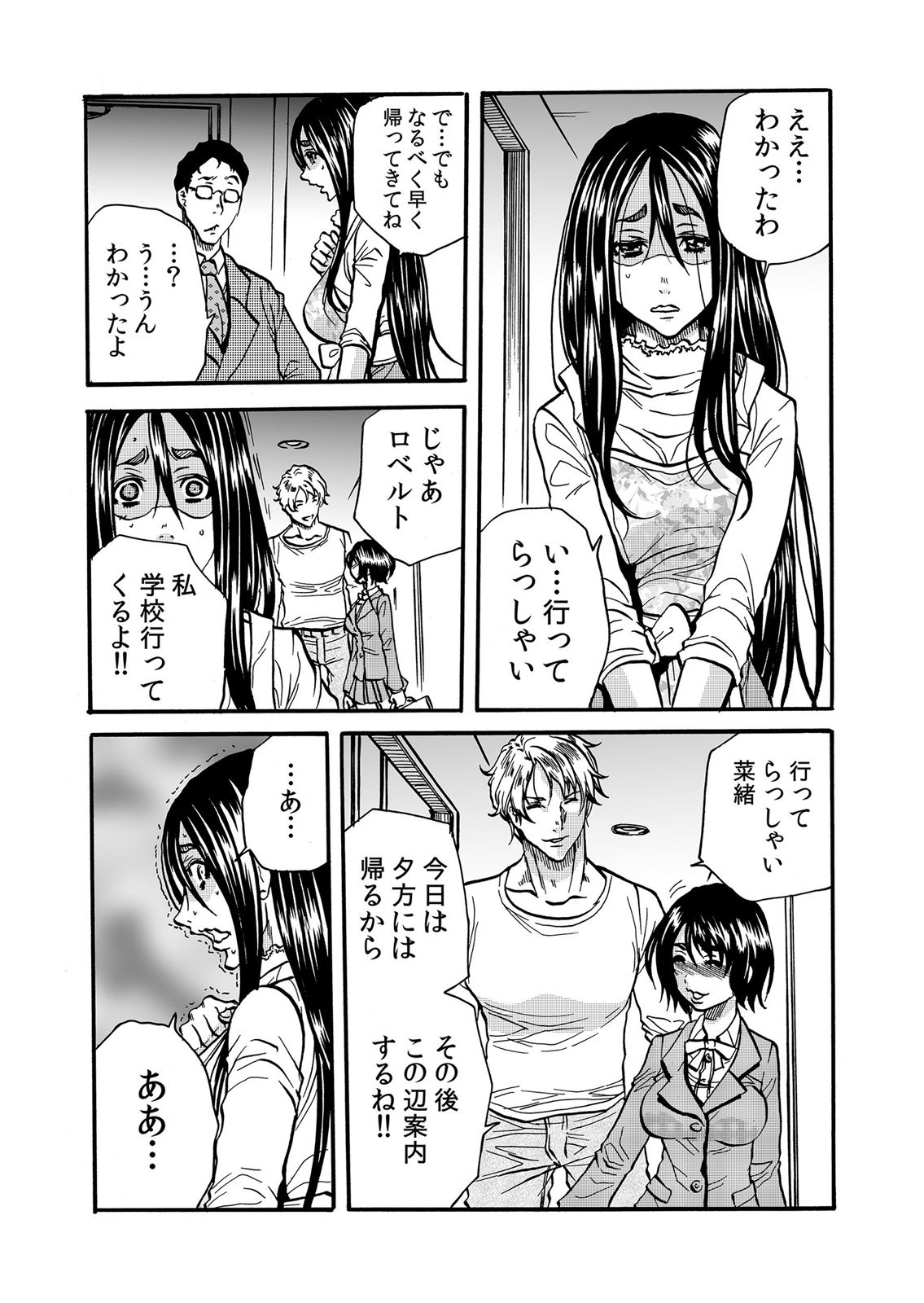 ママさん、夜這いはＯＫデスか？～絶倫外国人の極太チ●ポに何度もイキ喘ぐ 1-6 - Page 43