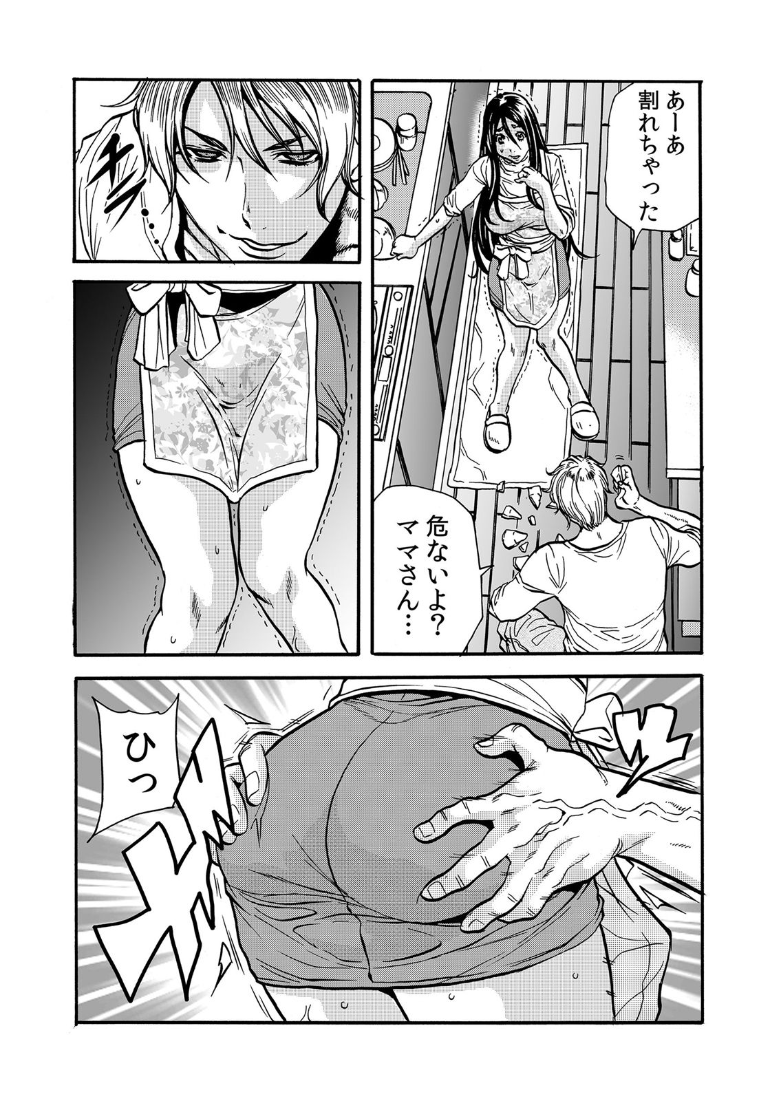 ママさん、夜這いはＯＫデスか？～絶倫外国人の極太チ●ポに何度もイキ喘ぐ 1-6 - Page 46