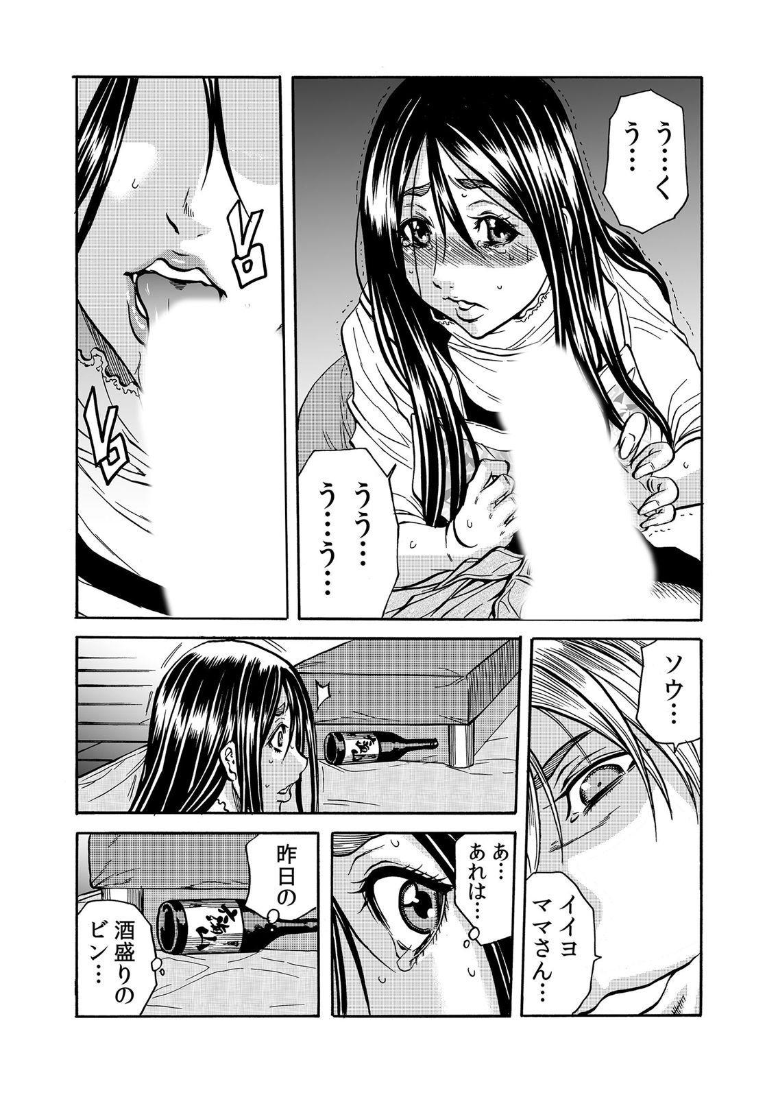 ママさん、夜這いはＯＫデスか？～絶倫外国人の極太チ●ポに何度もイキ喘ぐ 1-6 - Page 58