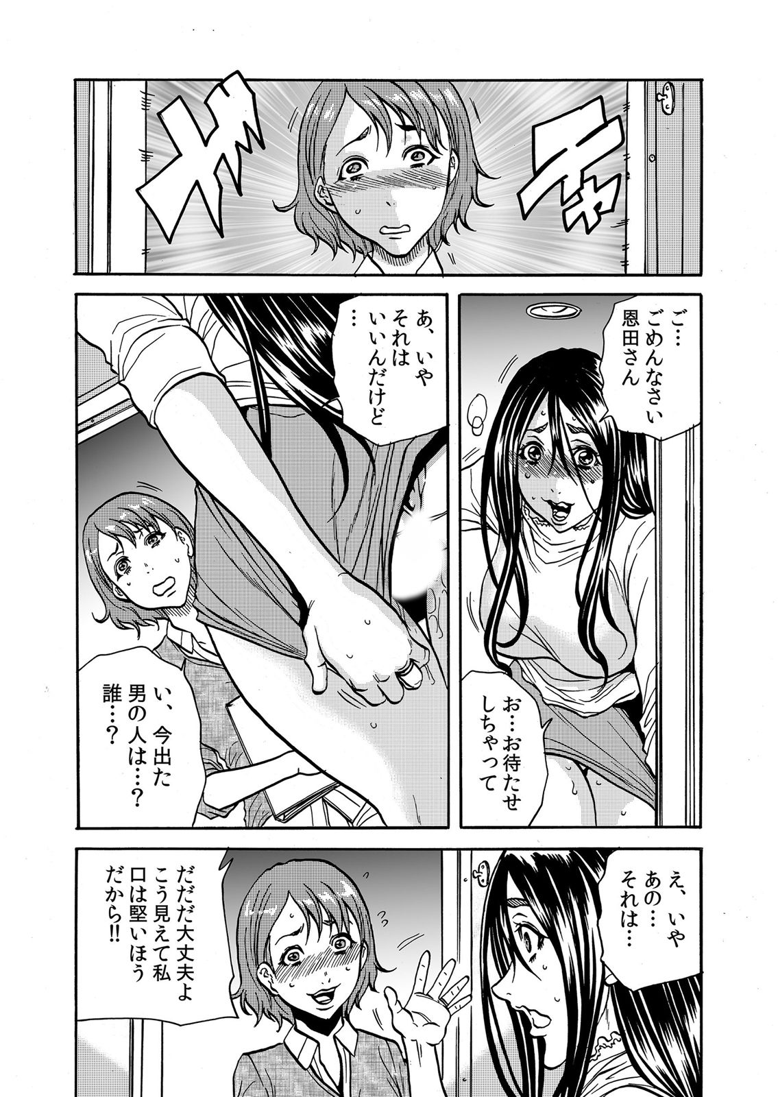 ママさん、夜這いはＯＫデスか？～絶倫外国人の極太チ●ポに何度もイキ喘ぐ 1-6 - Page 69