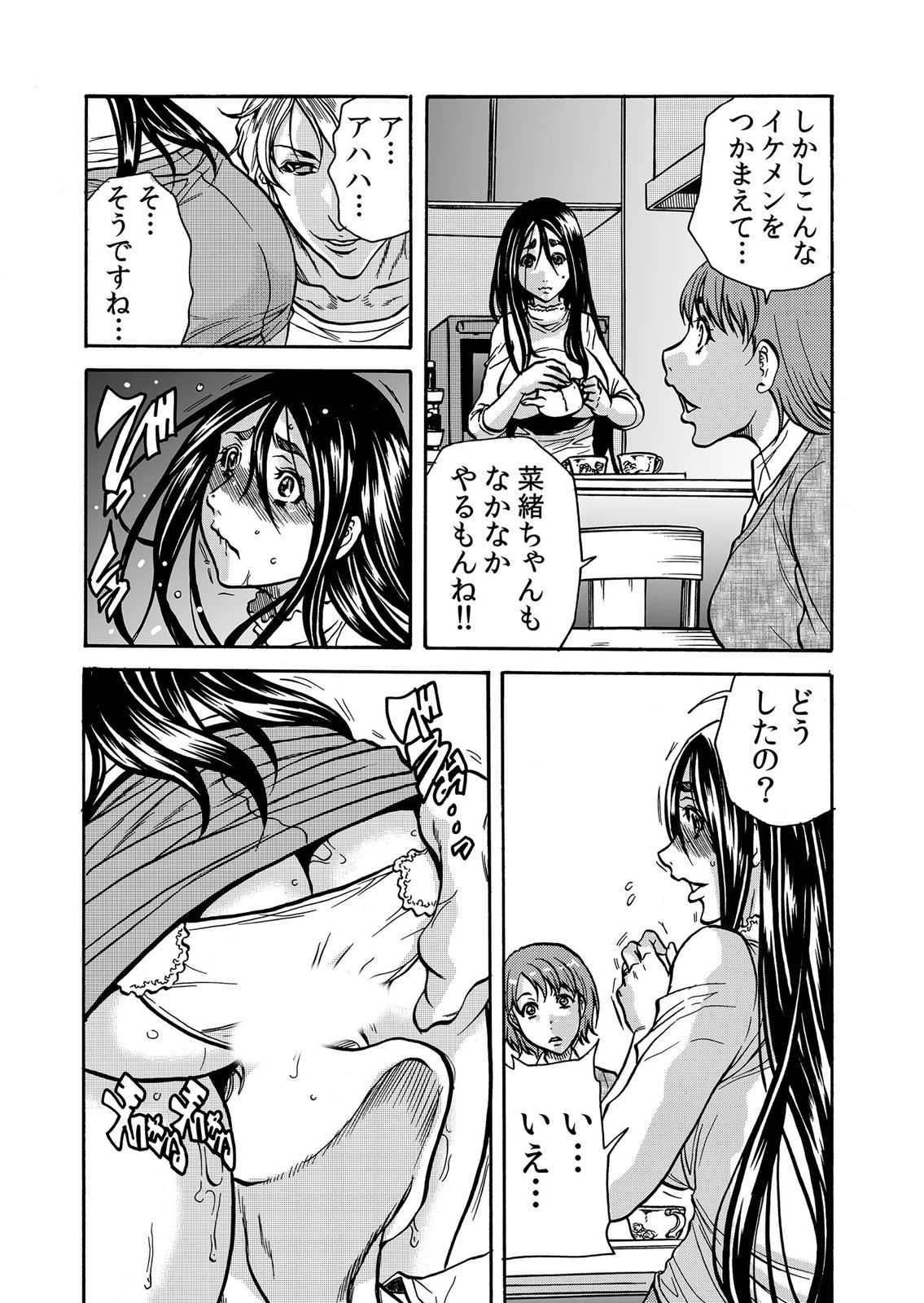 ママさん、夜這いはＯＫデスか？～絶倫外国人の極太チ●ポに何度もイキ喘ぐ 1-6 - Page 87