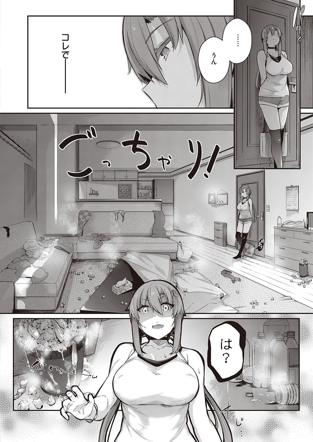 Takamine-ke no Nirinka - Page 73