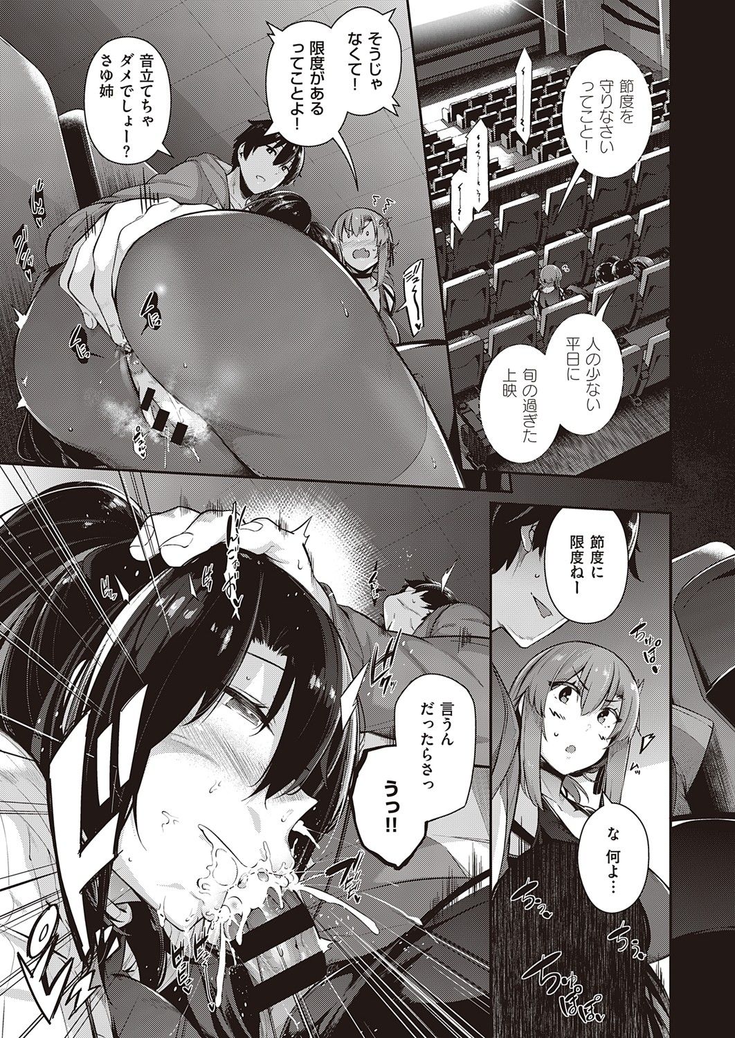 Takamine-ke no Nirinka - Page 92