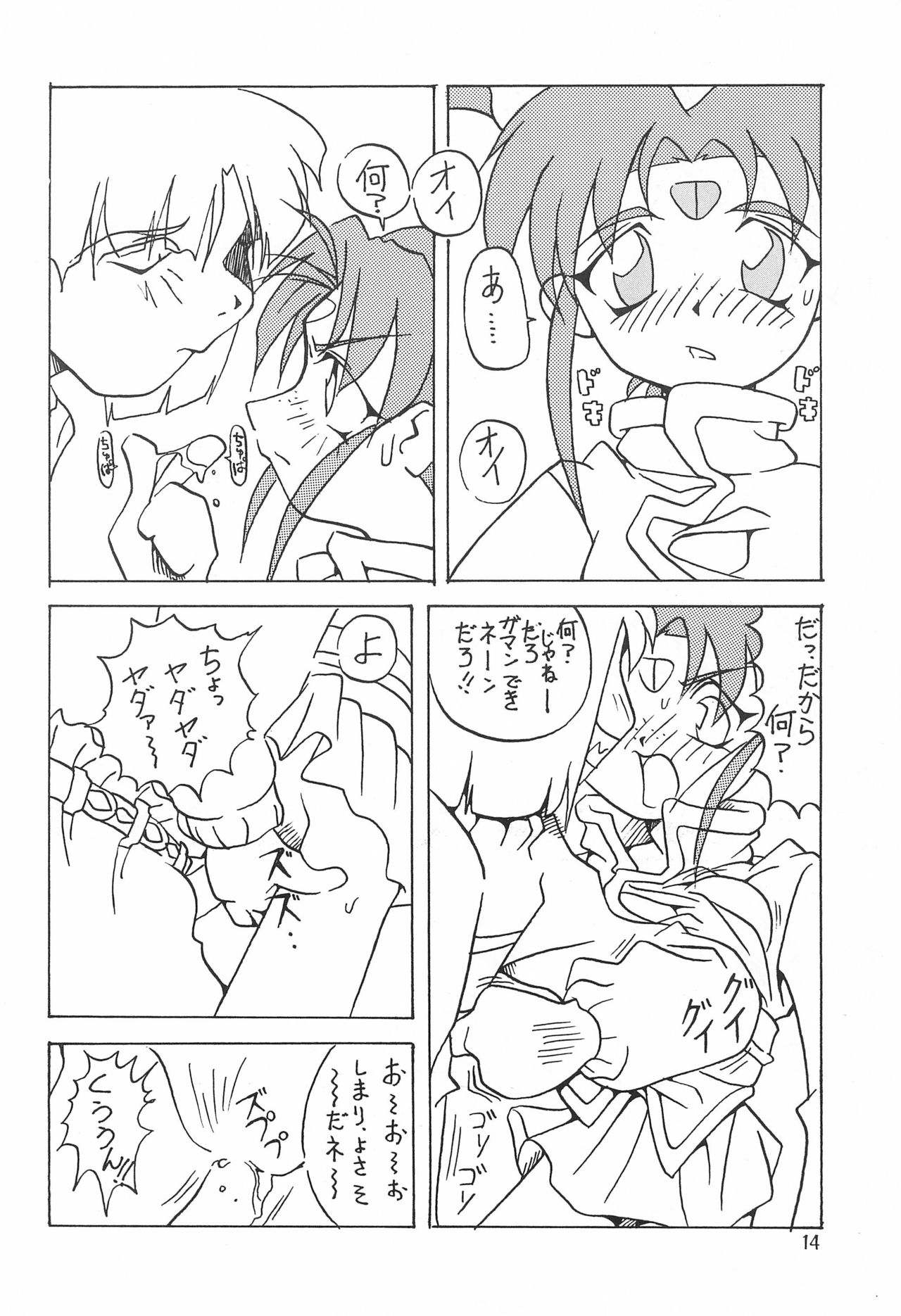 Magewappa 5 - Page 16