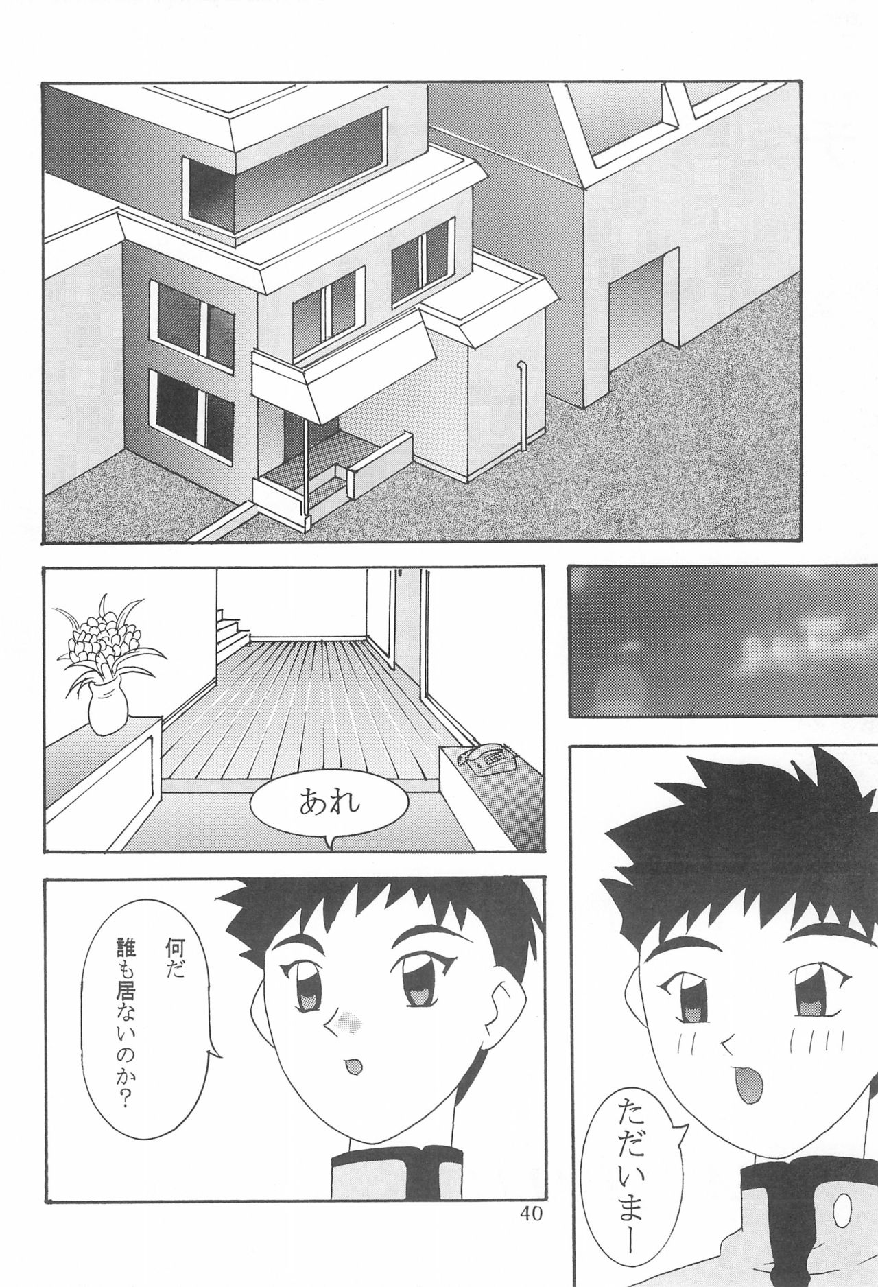 Magewappa 5 - Page 42
