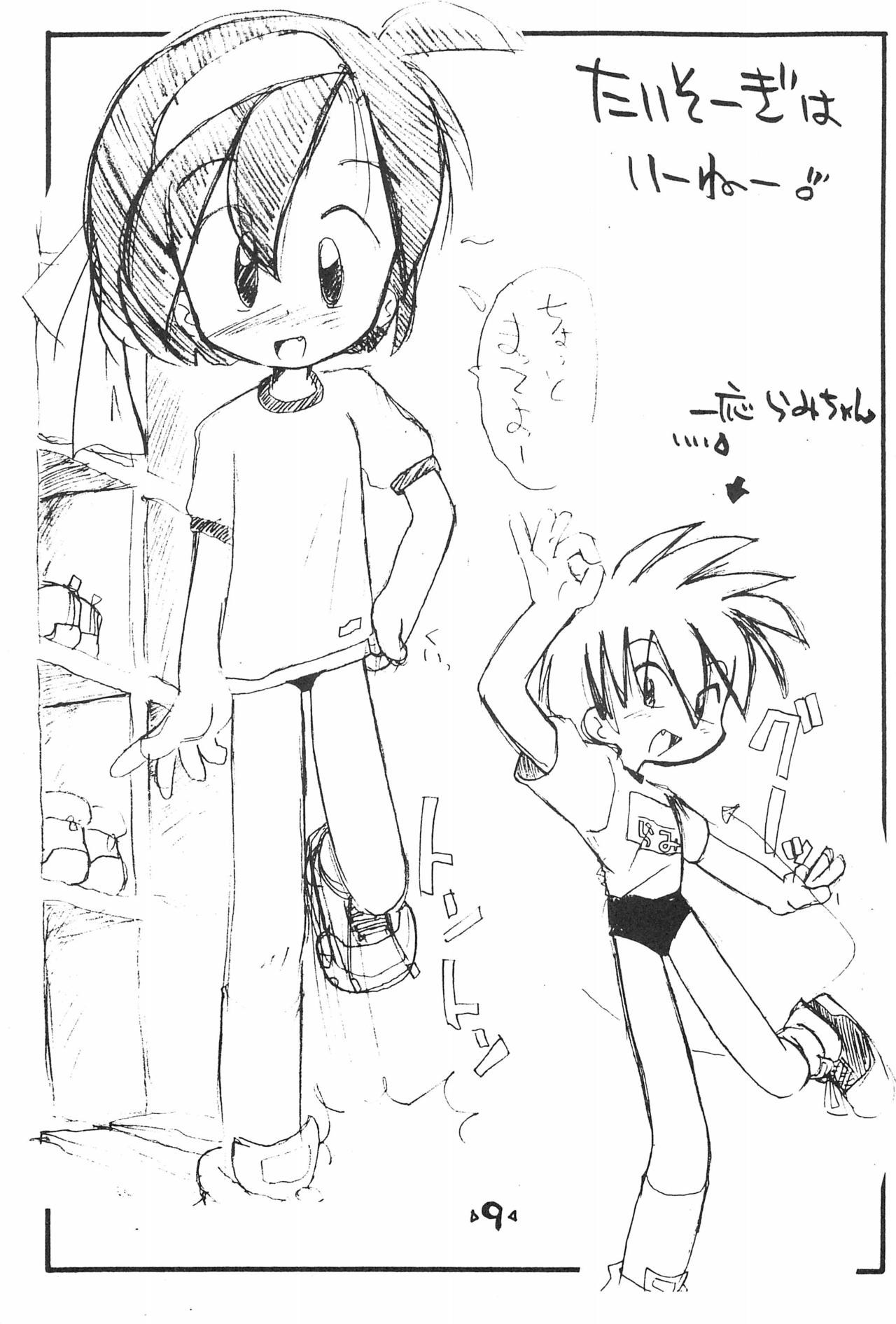 Rakubakibon - Page 11