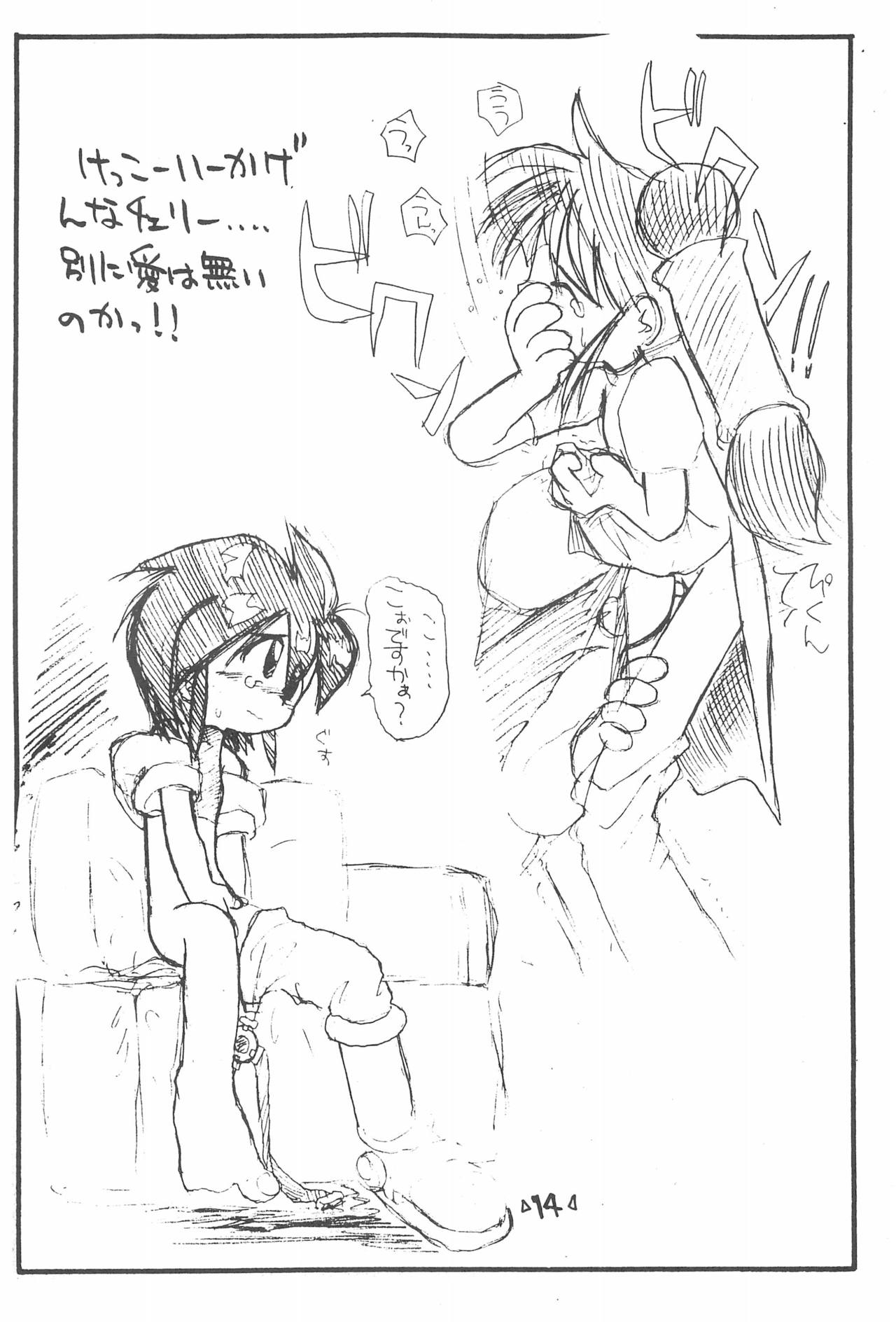 Rakubakibon - Page 16